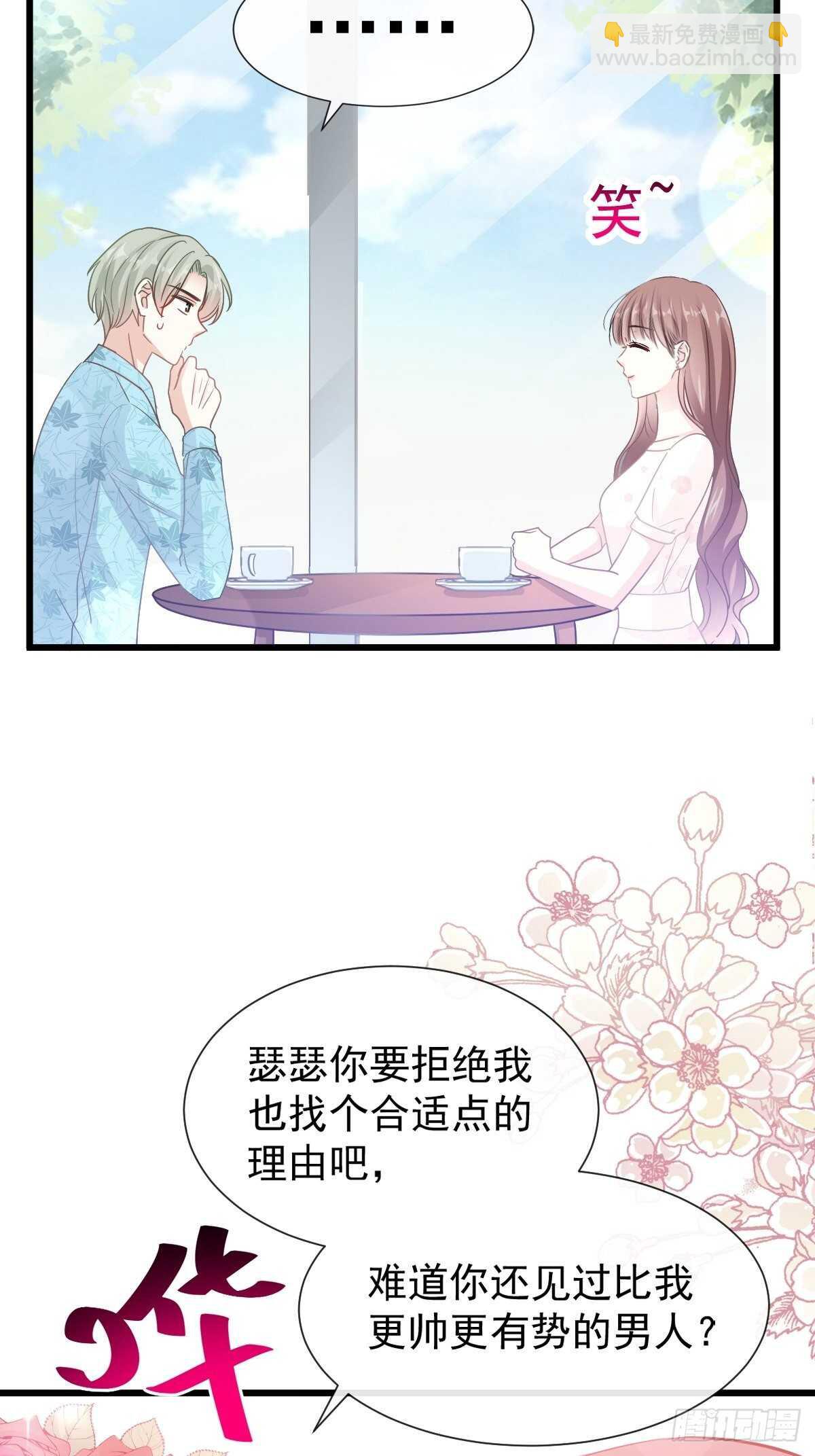 第68话 渣男一边去-第69话
