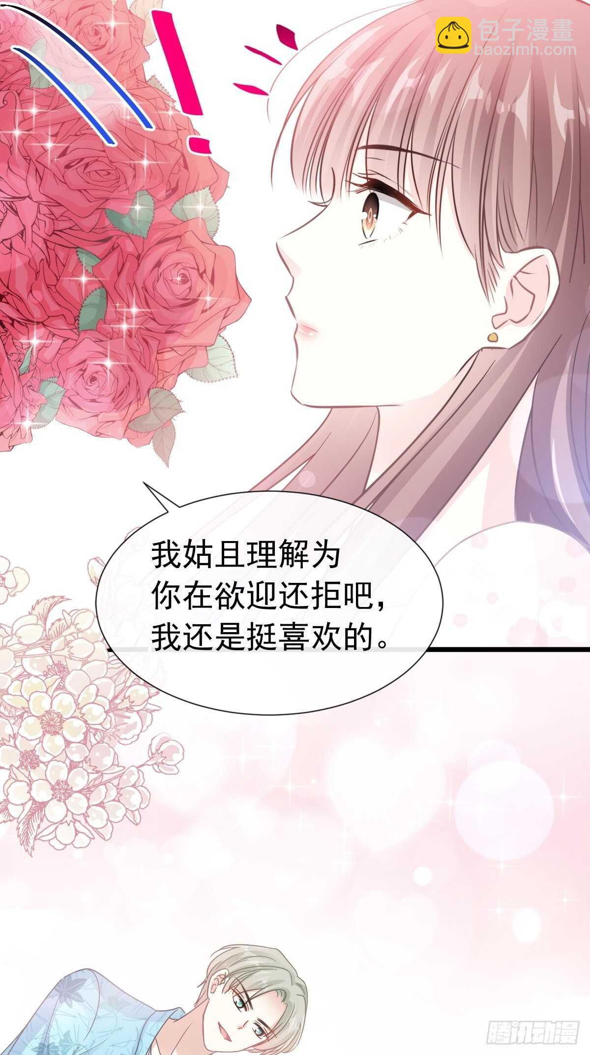 第68话 渣男一边去-第69话