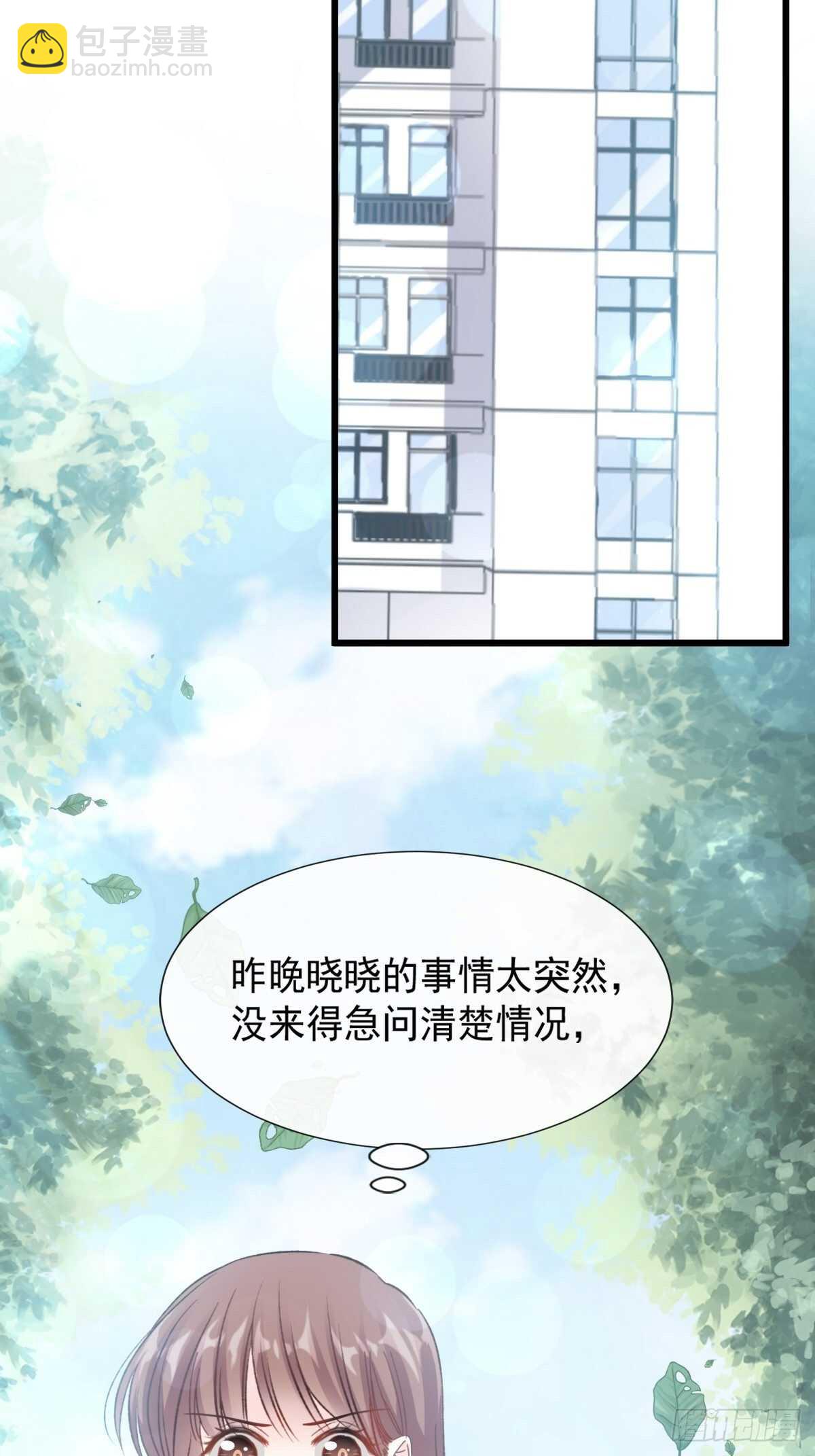 第68话 渣男一边去-第69话