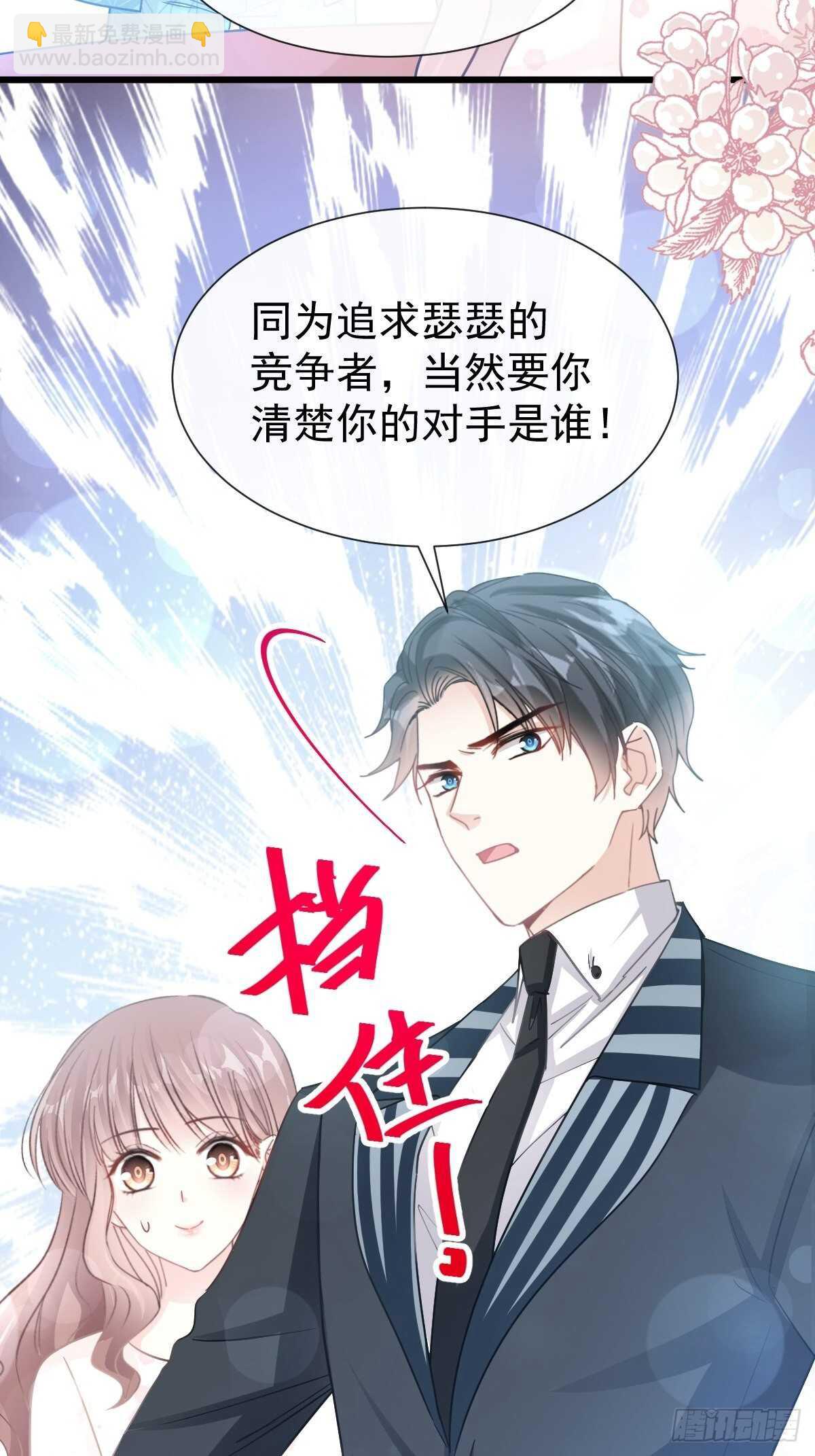 第68话 渣男一边去-第69话