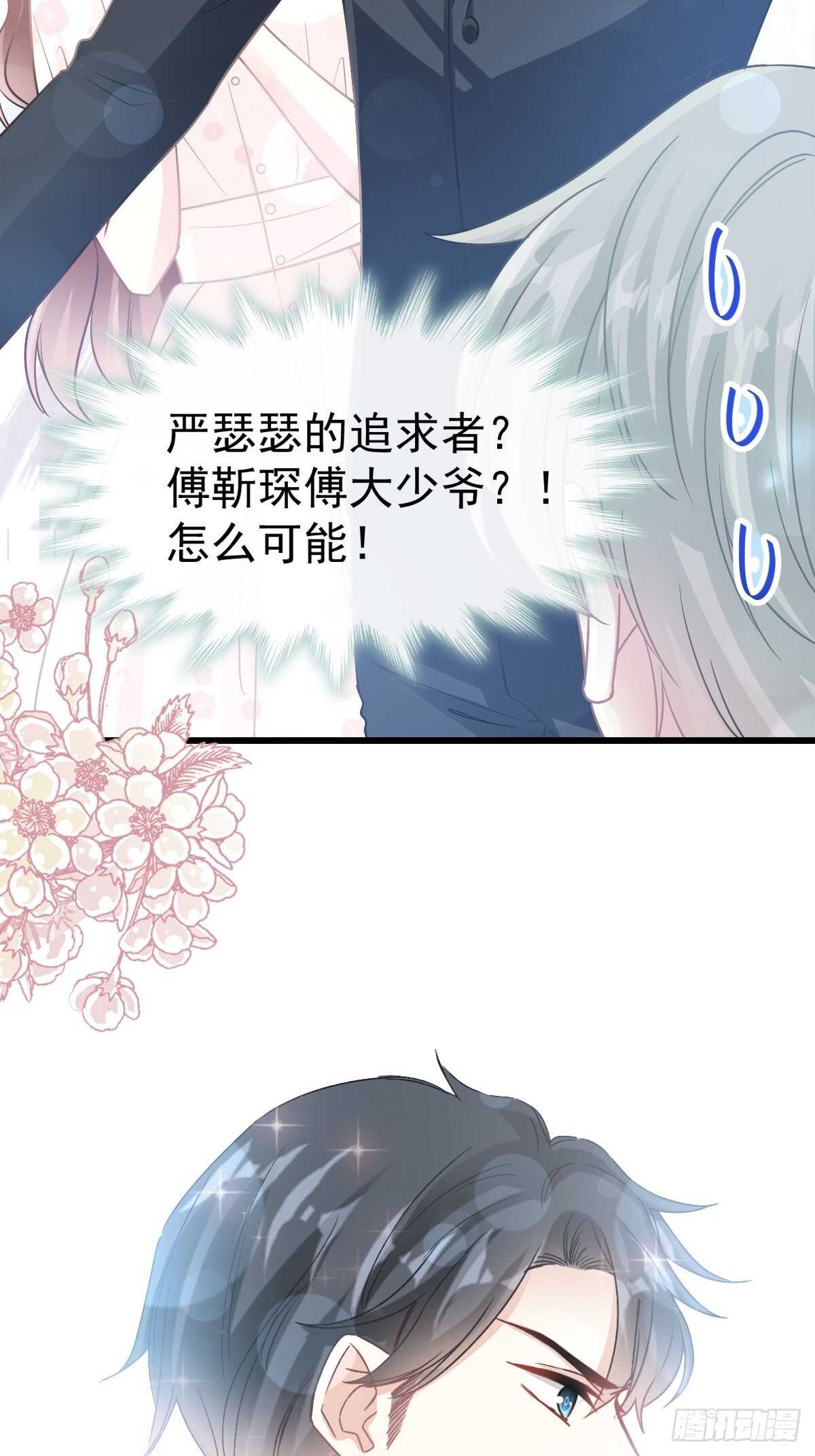 第68话 渣男一边去-第69话
