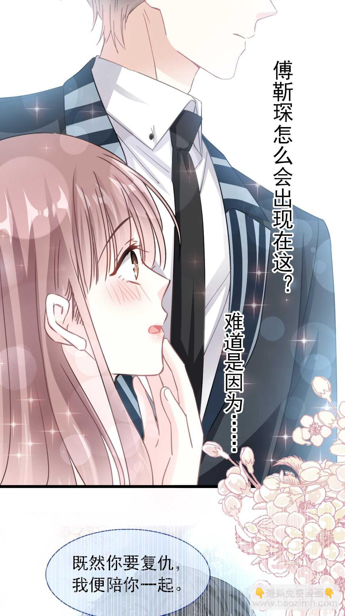 第68话 渣男一边去-第69话