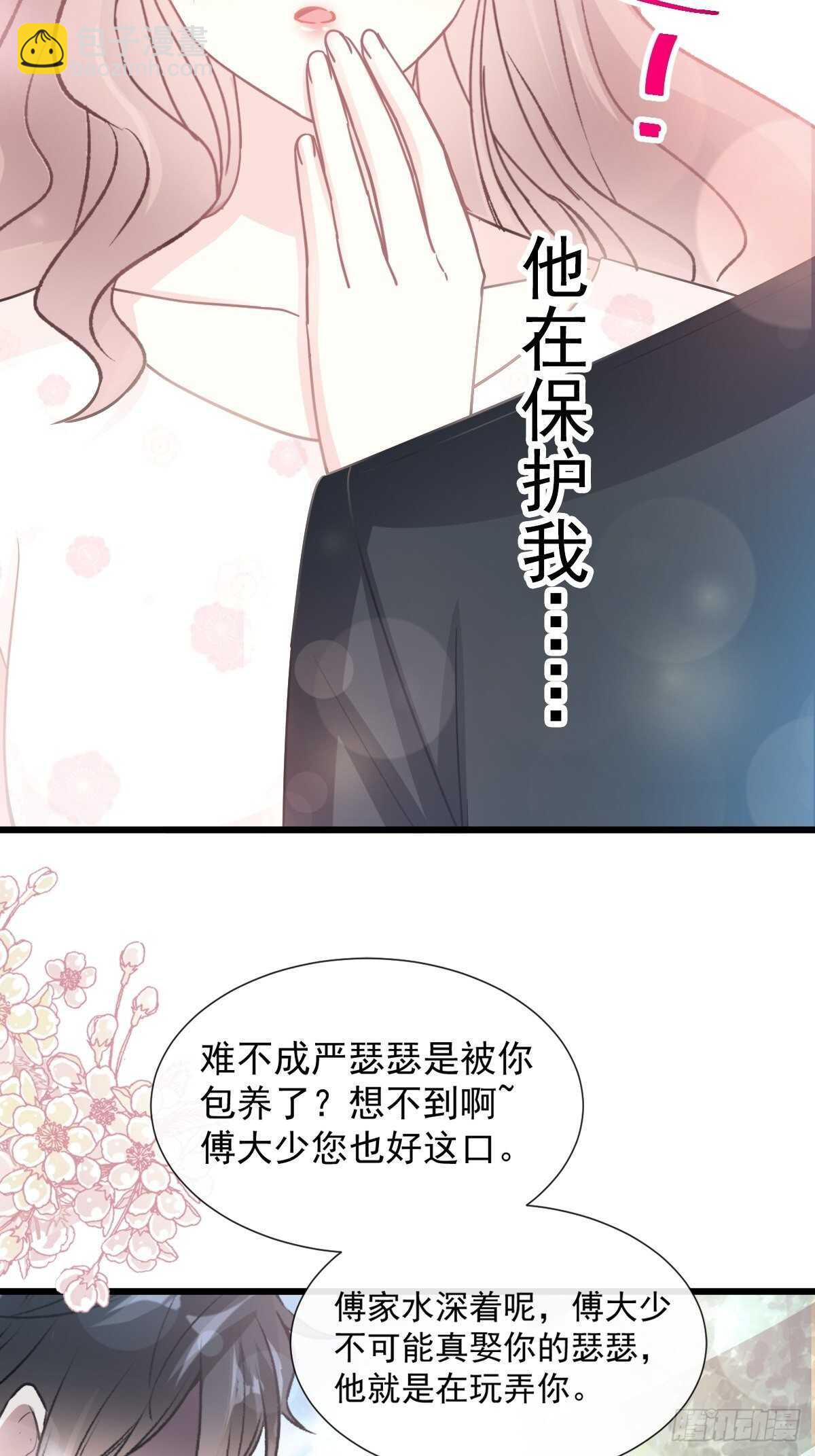 第68话 渣男一边去-第69话