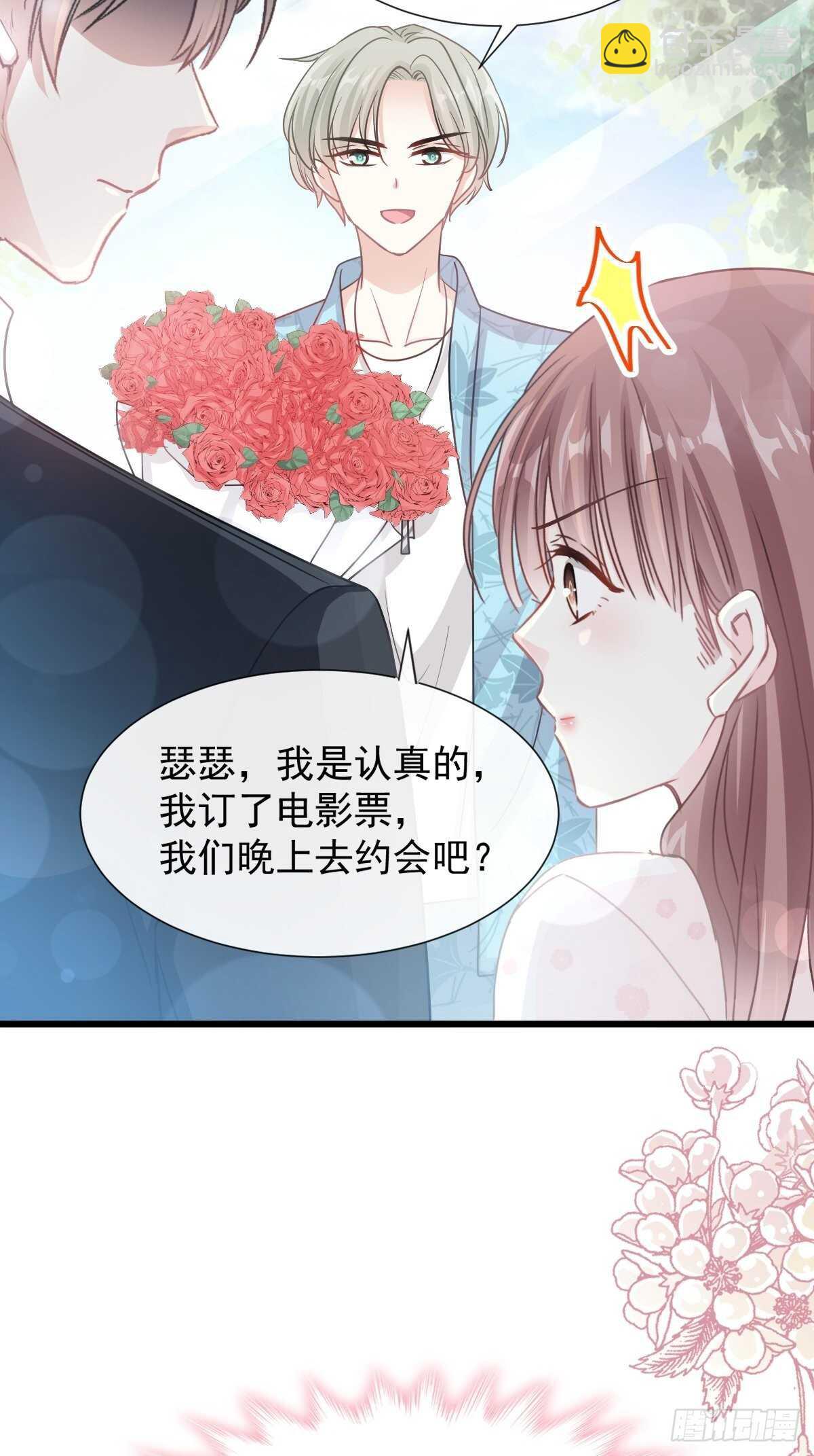 第68话 渣男一边去-第69话