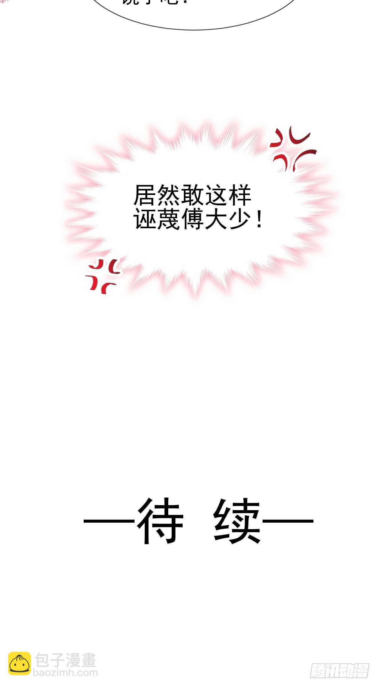 第68话 渣男一边去-第69话