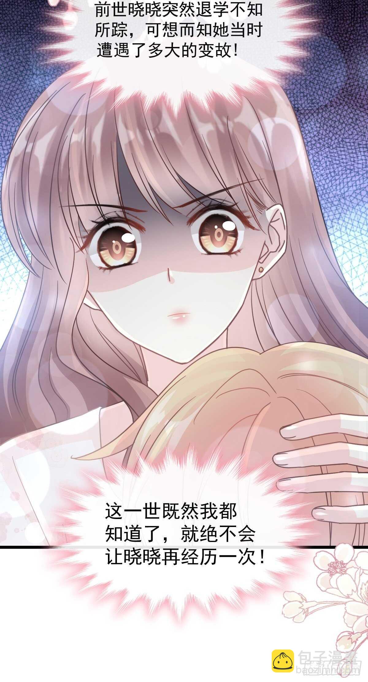 第68话 渣男一边去-第69话