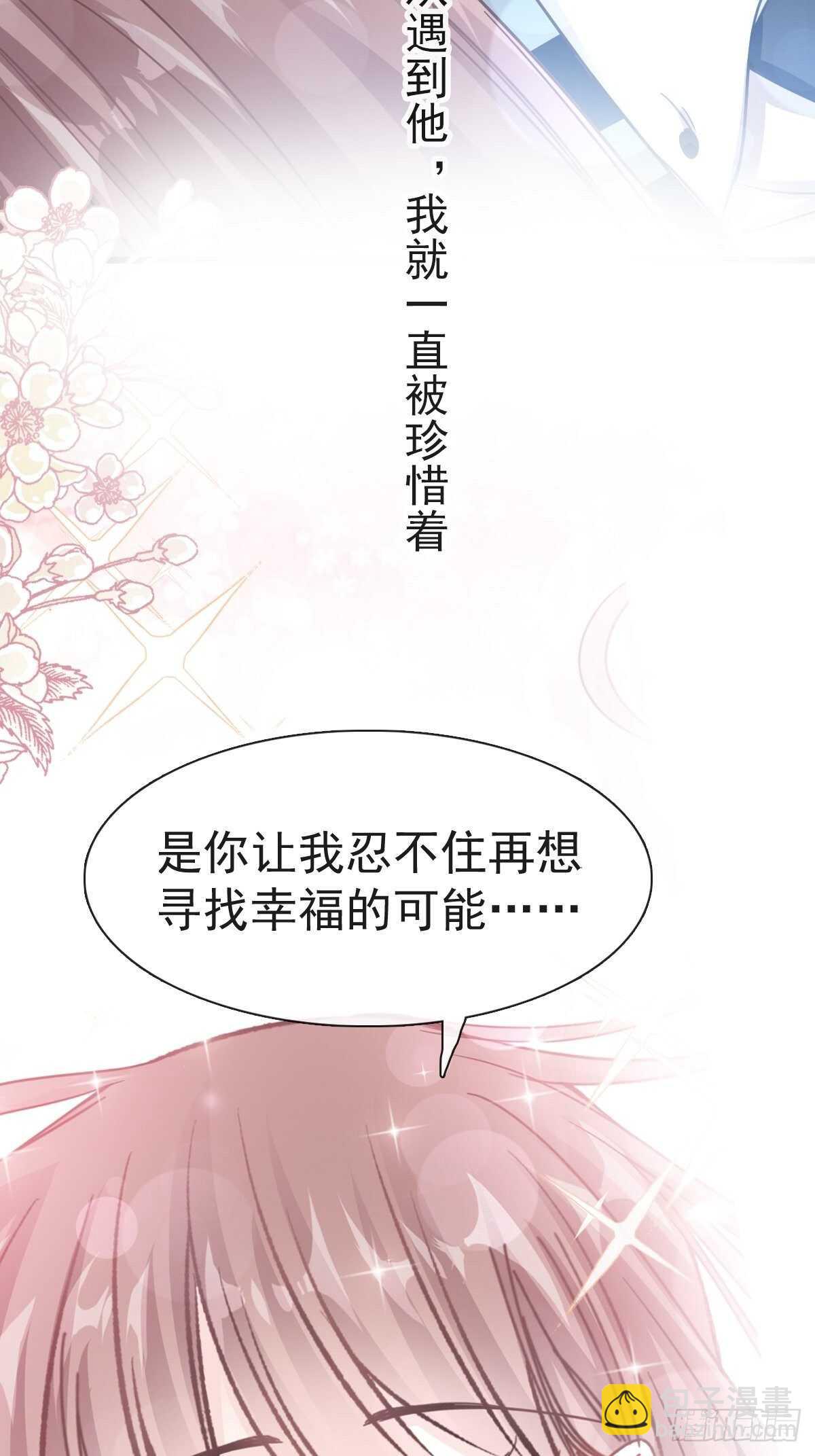 第70话 乘风破浪的瑟瑟-第71话