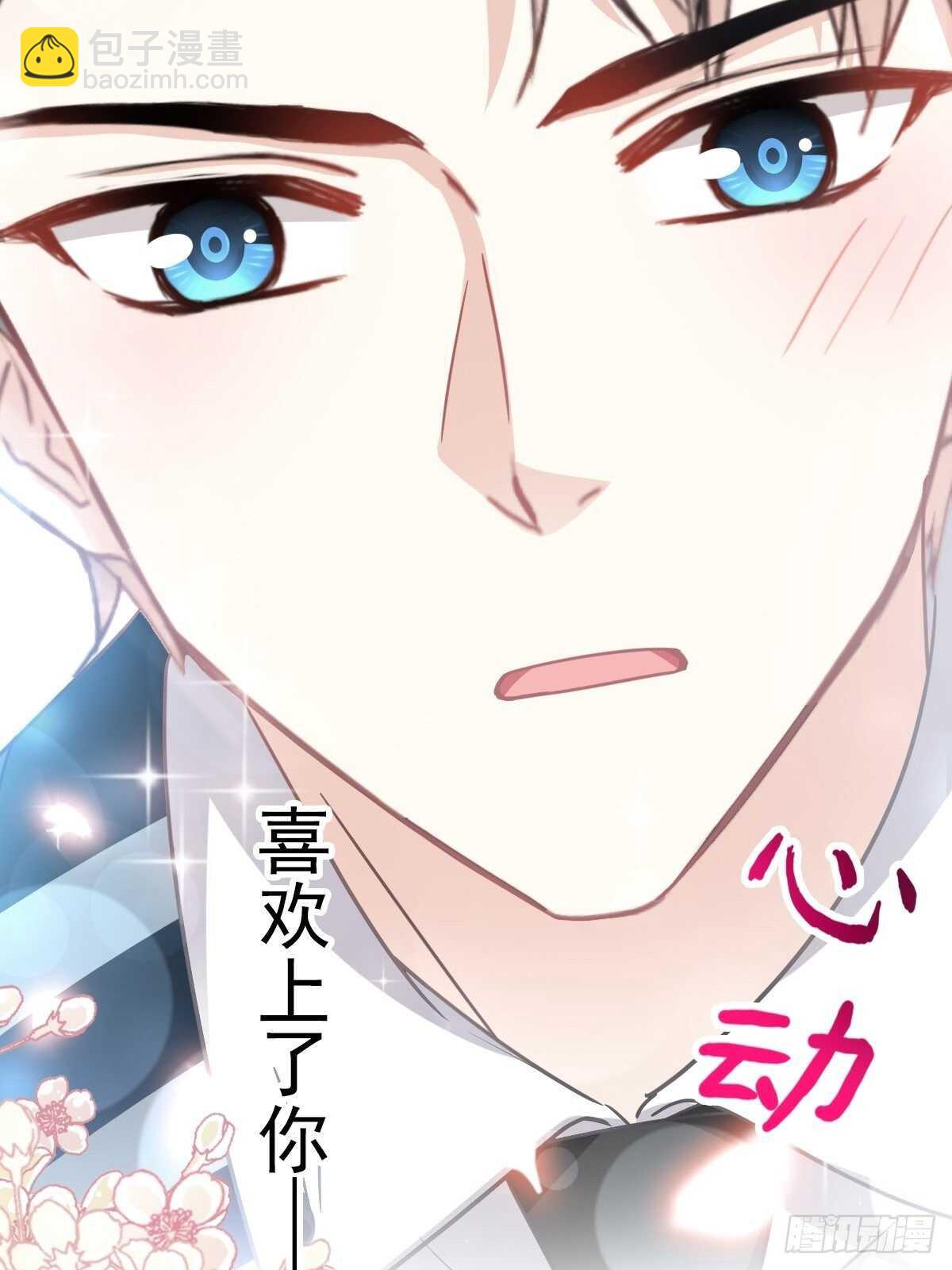 第70话 乘风破浪的瑟瑟-第71话