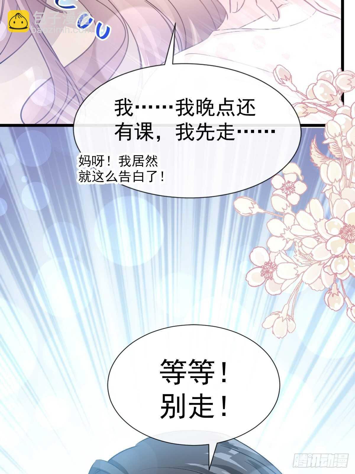 第70话 乘风破浪的瑟瑟-第71话