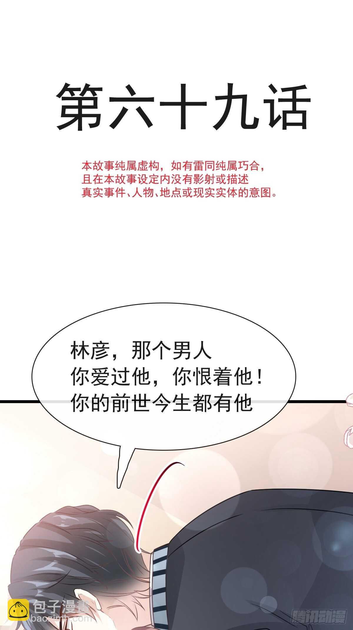 第70话 乘风破浪的瑟瑟-第71话