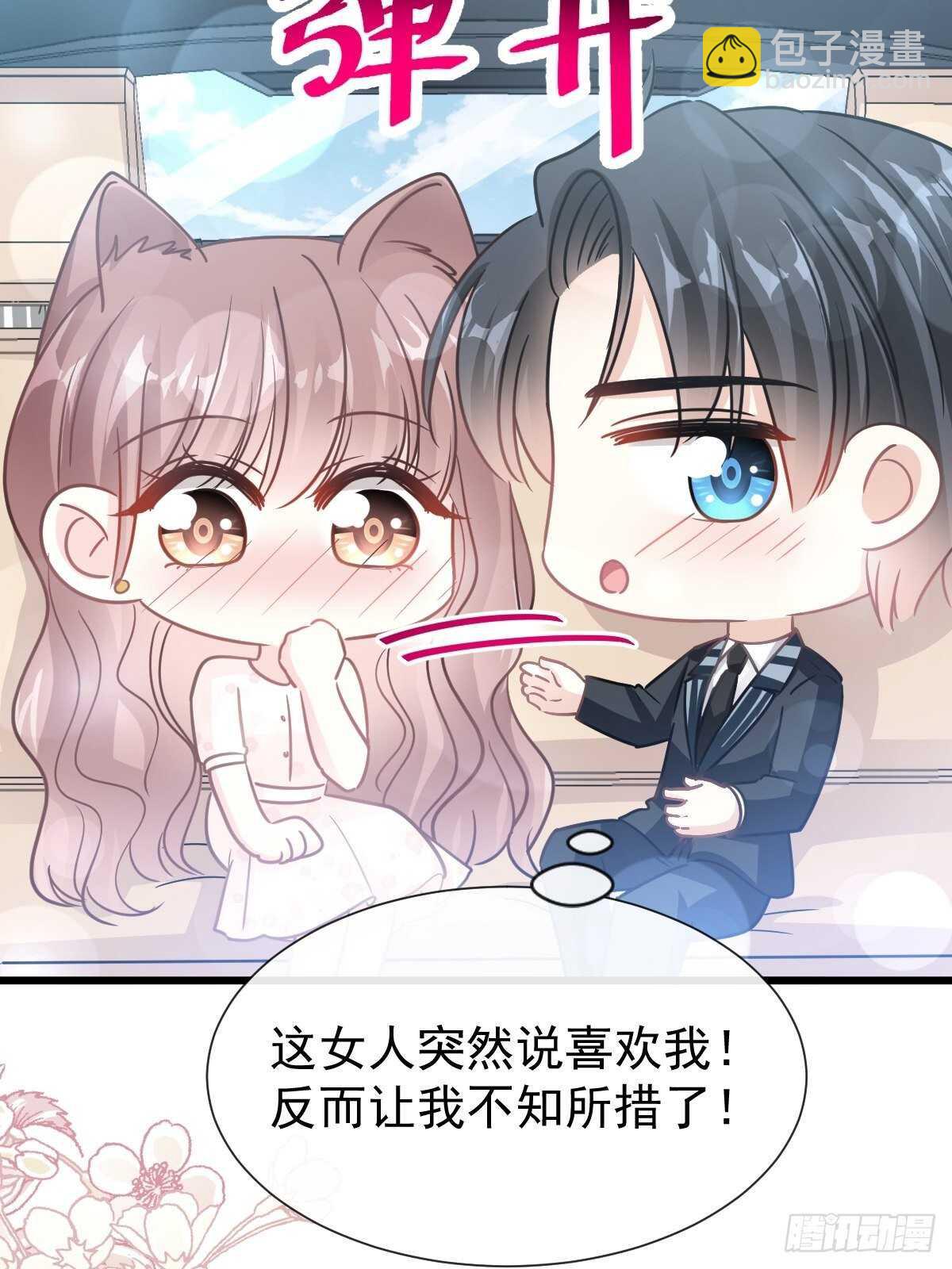 第70话 乘风破浪的瑟瑟-第71话