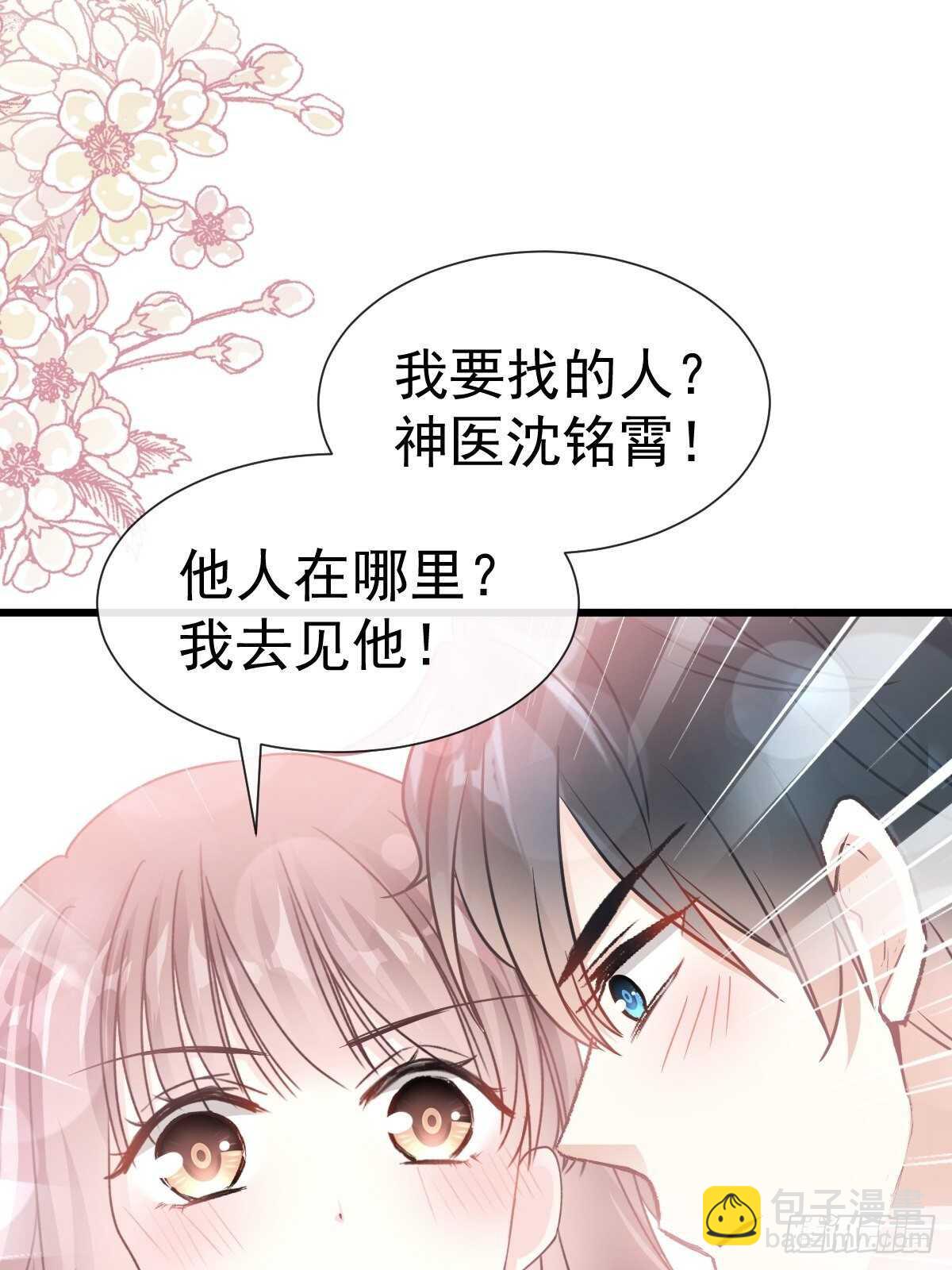 第70话 乘风破浪的瑟瑟-第71话