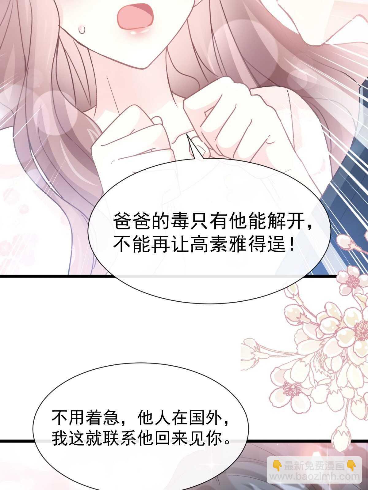第70话 乘风破浪的瑟瑟-第71话