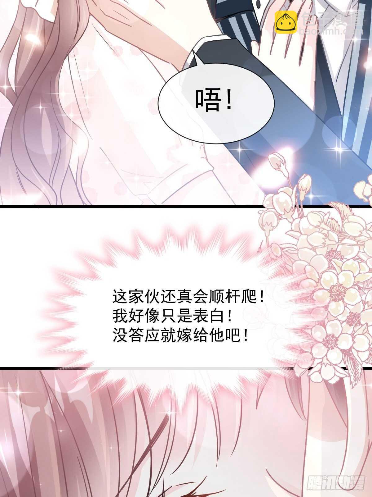 第70话 乘风破浪的瑟瑟-第71话