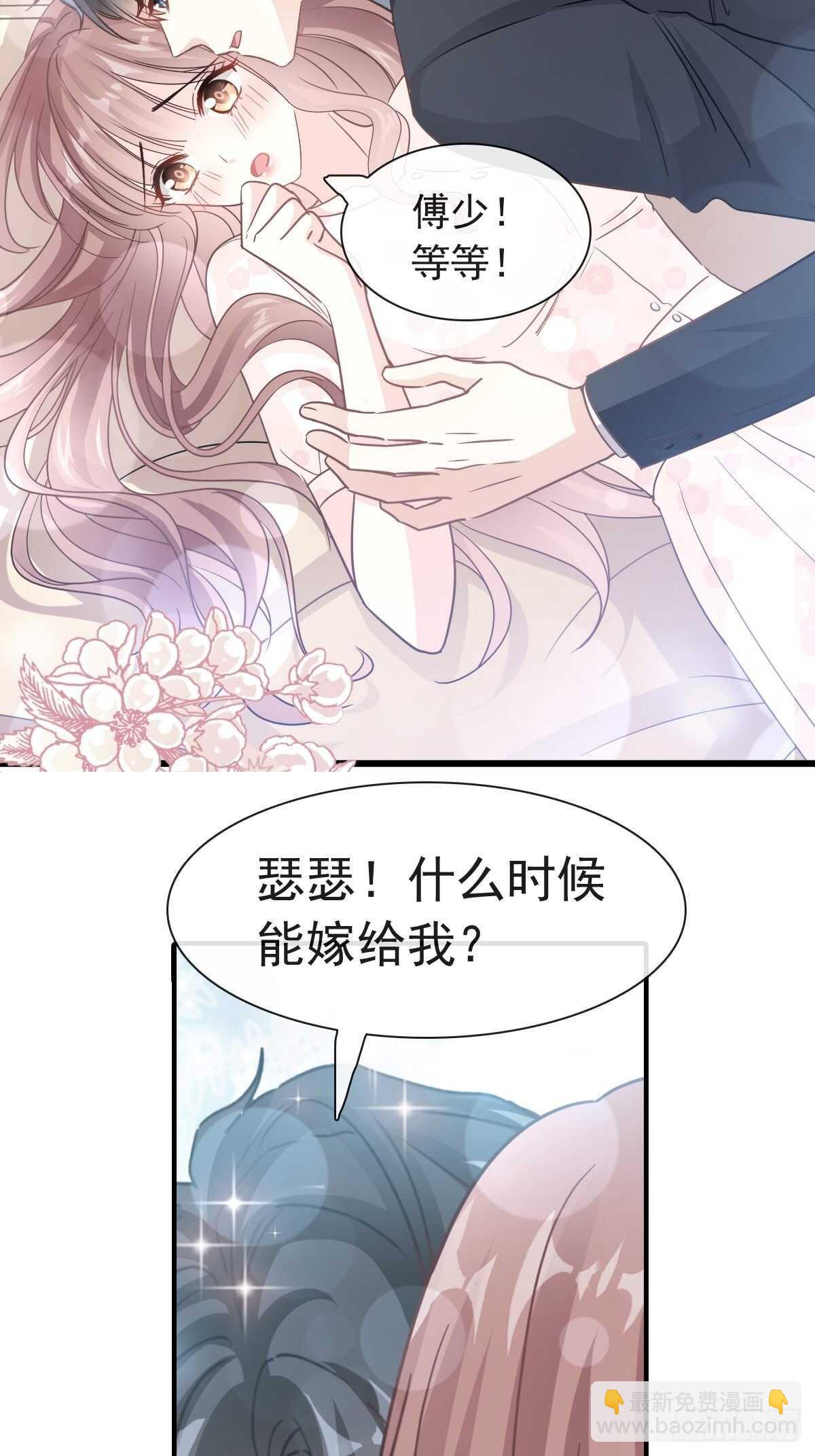 第70话 乘风破浪的瑟瑟-第71话
