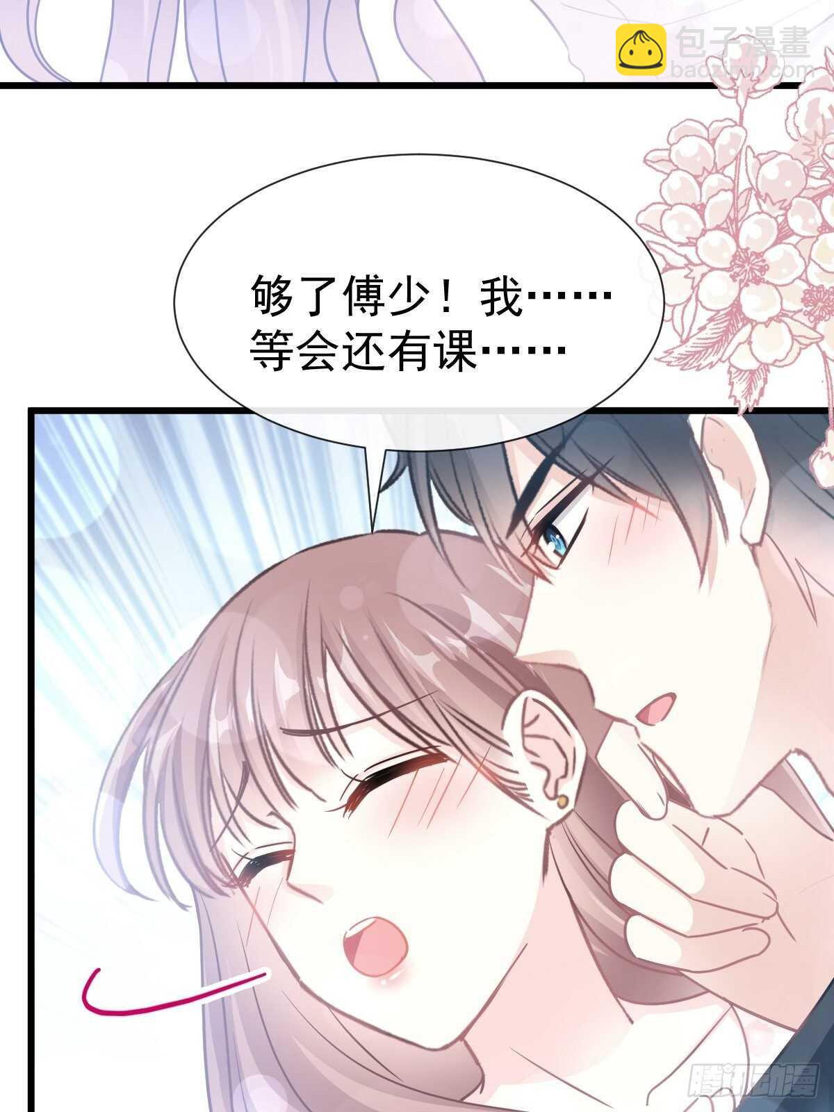 第70话 乘风破浪的瑟瑟-第71话