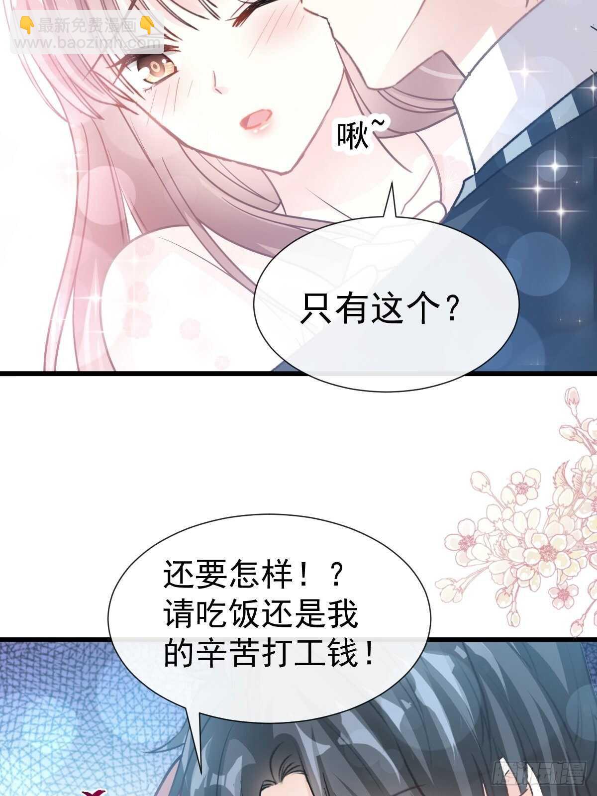 第70话 乘风破浪的瑟瑟-第71话