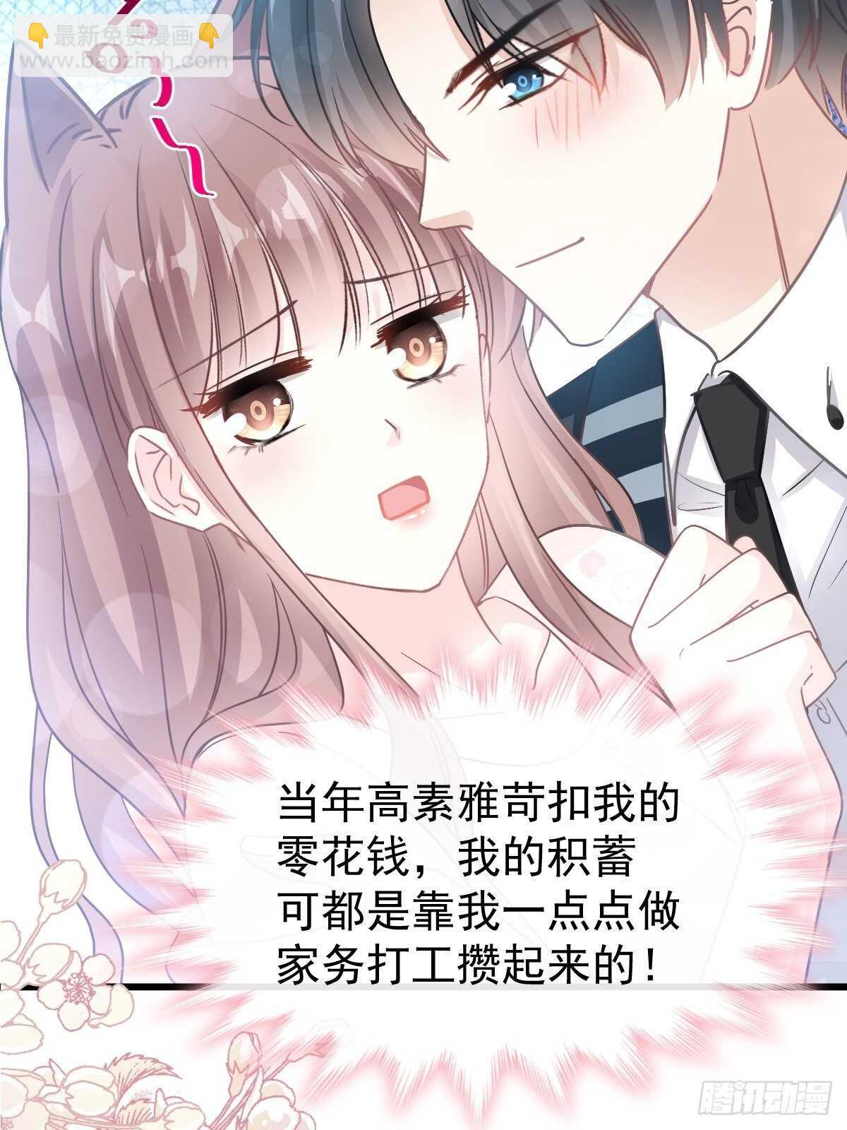 第70话 乘风破浪的瑟瑟-第71话