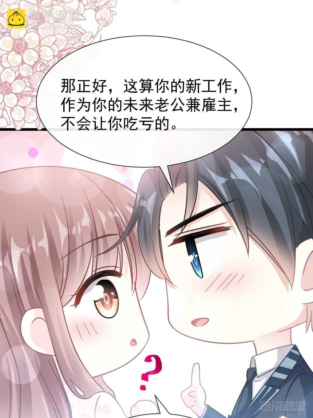 第70话 乘风破浪的瑟瑟-第71话