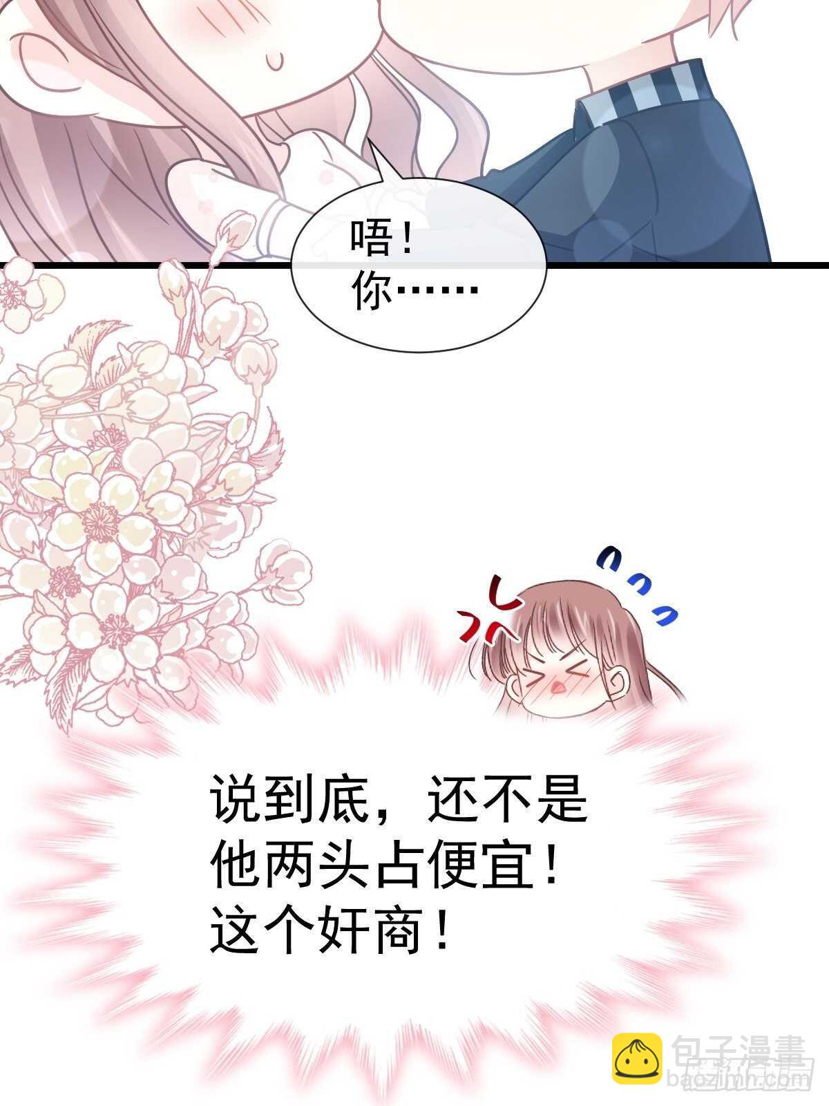 第70话 乘风破浪的瑟瑟-第71话