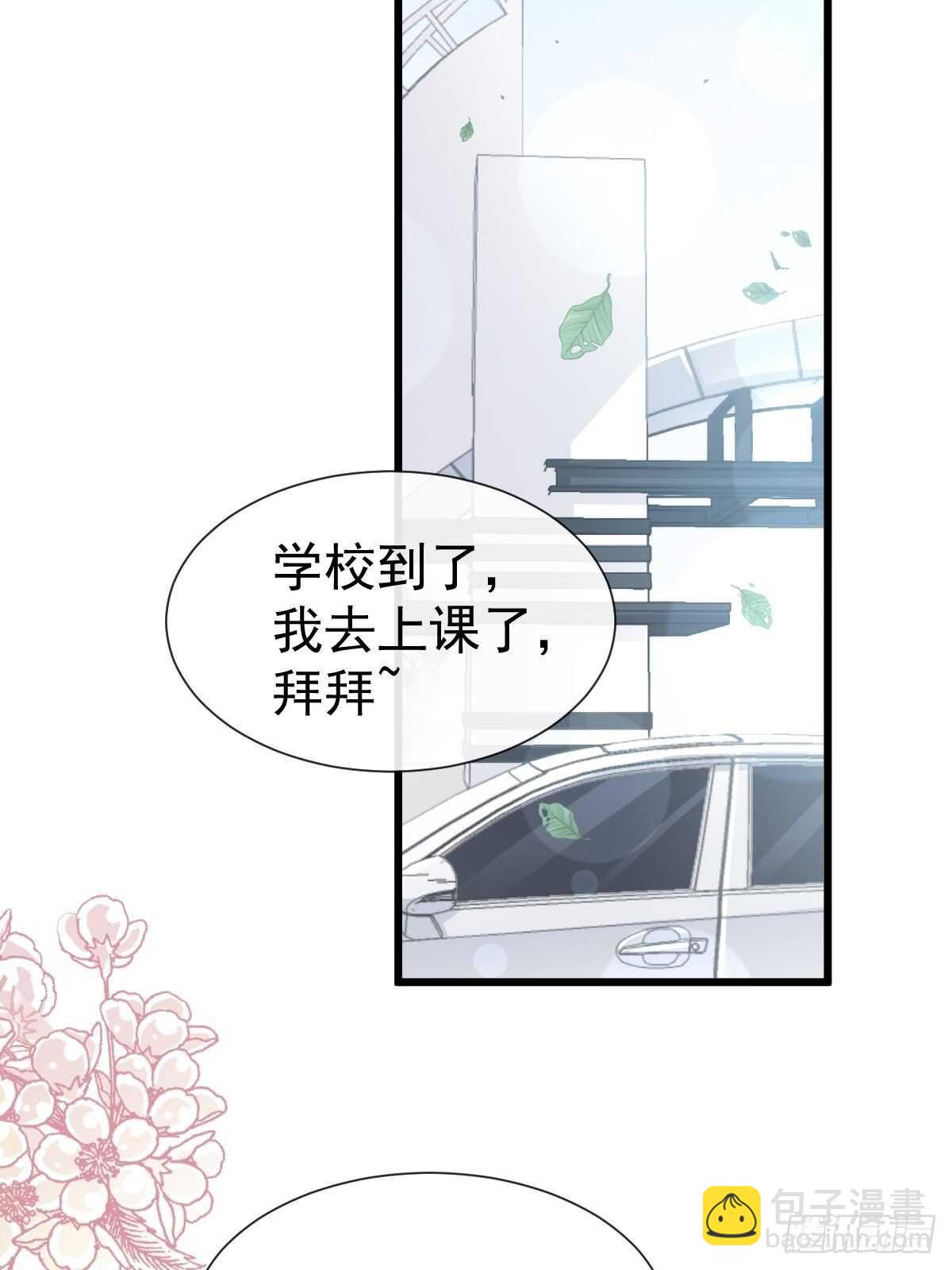 第70话 乘风破浪的瑟瑟-第71话