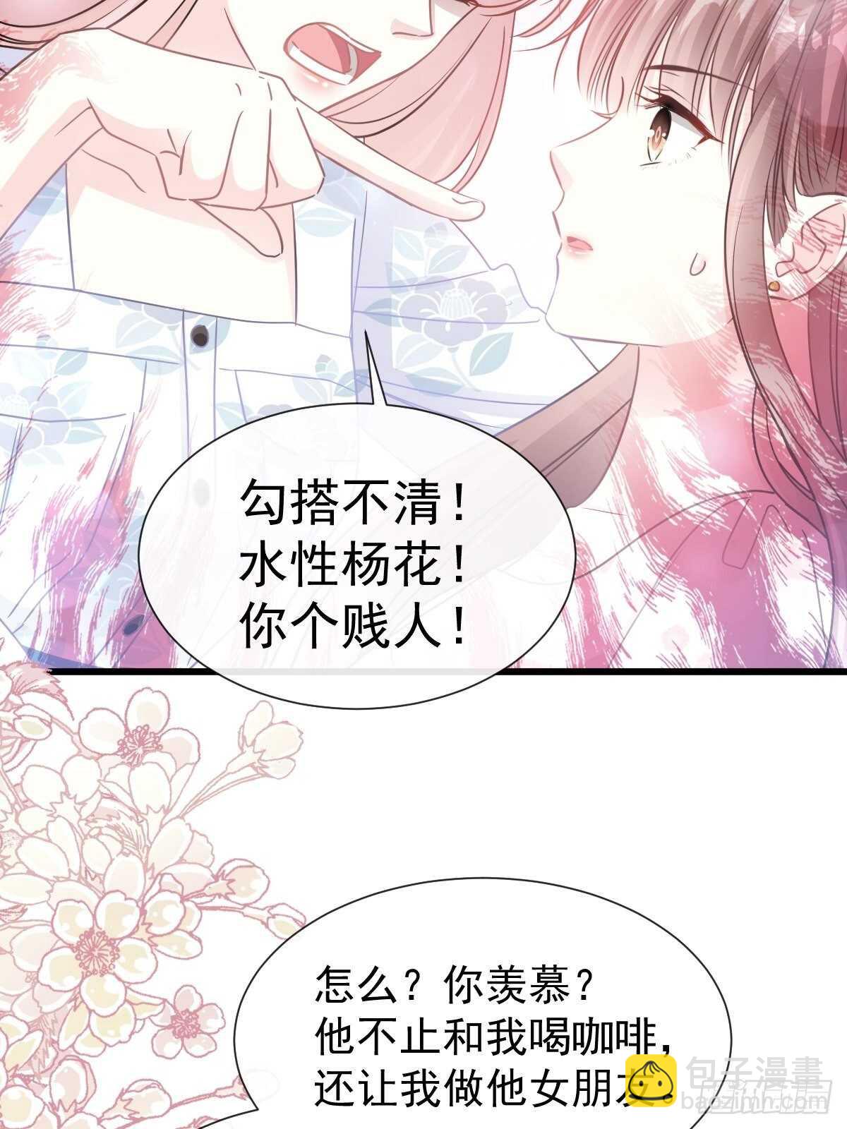 第70话 乘风破浪的瑟瑟-第71话