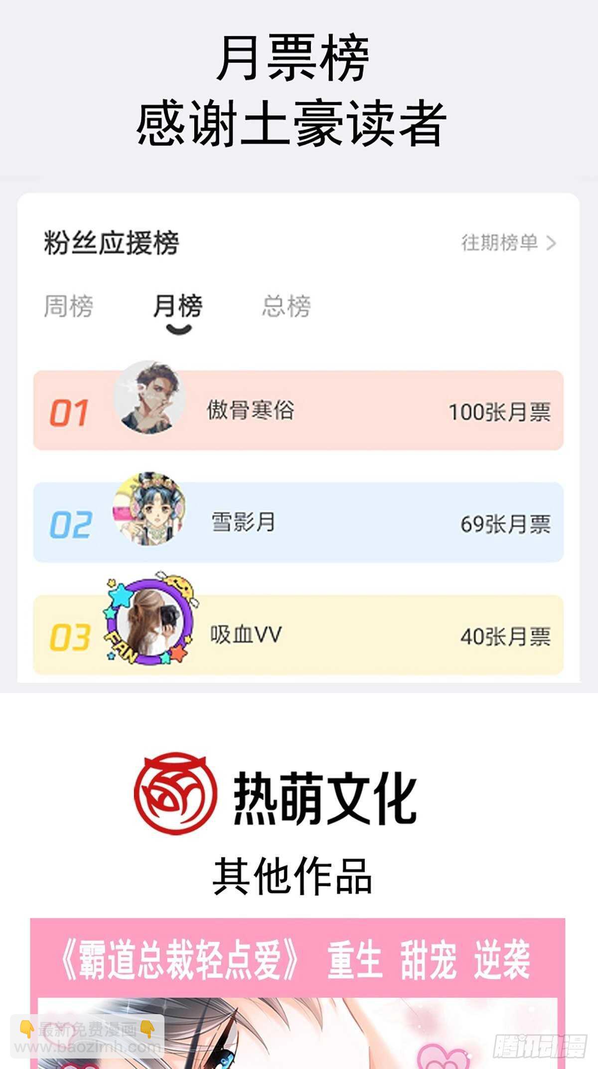第70话 乘风破浪的瑟瑟-第71话