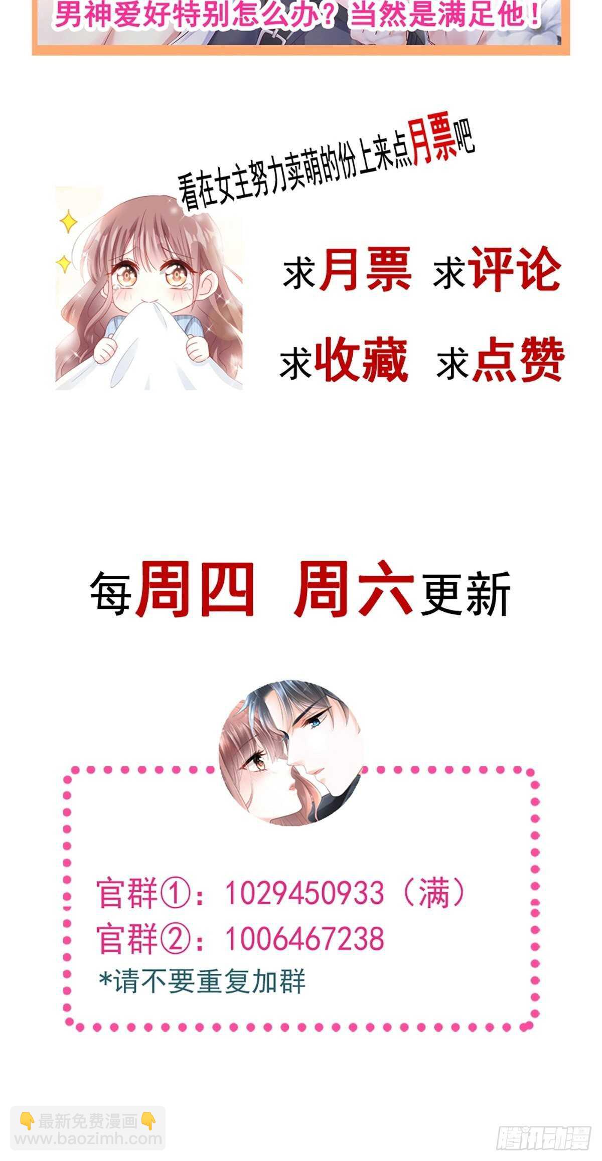 第70话 乘风破浪的瑟瑟-第71话