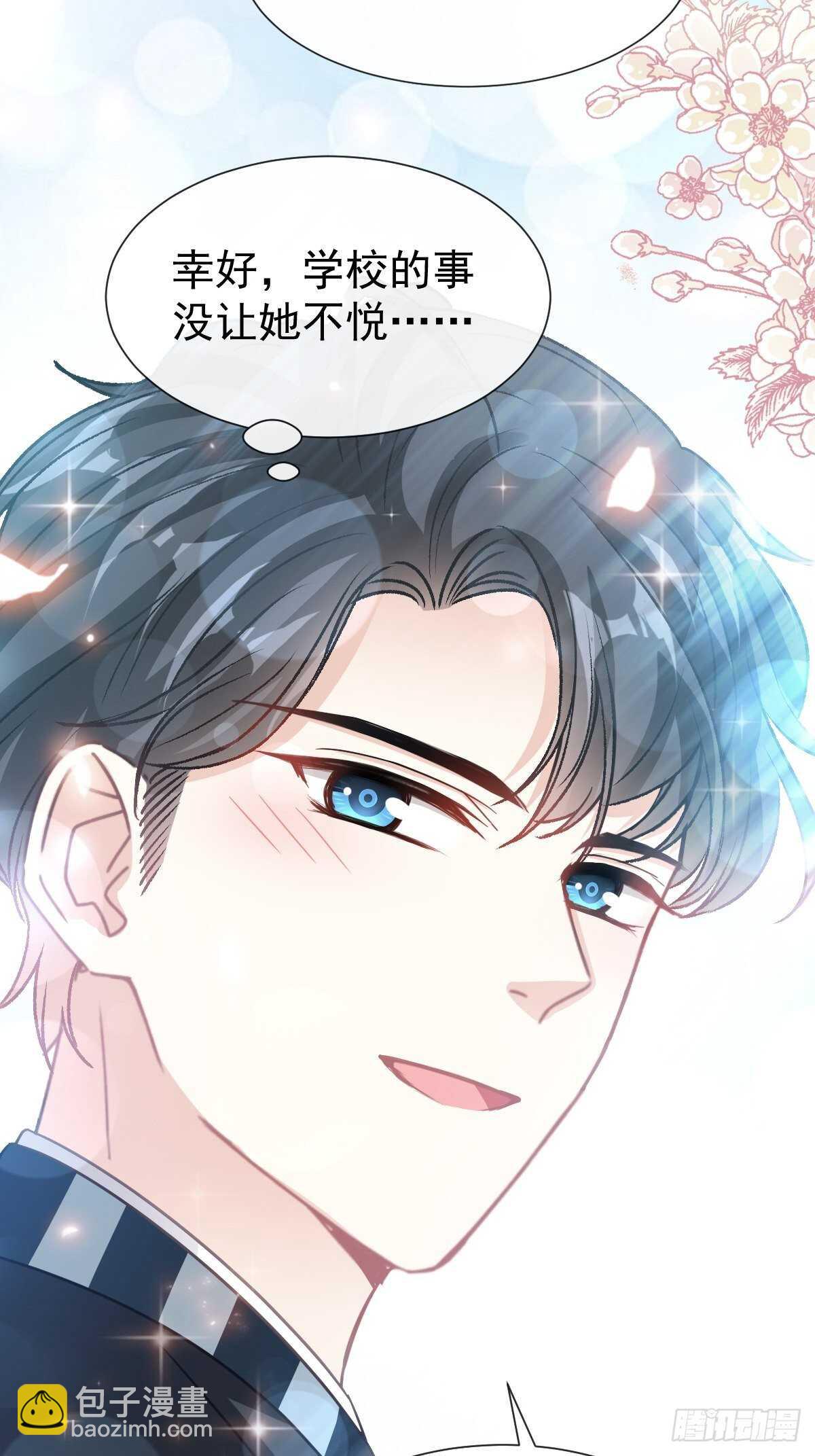 第72话 叫我亲爱的-第73话