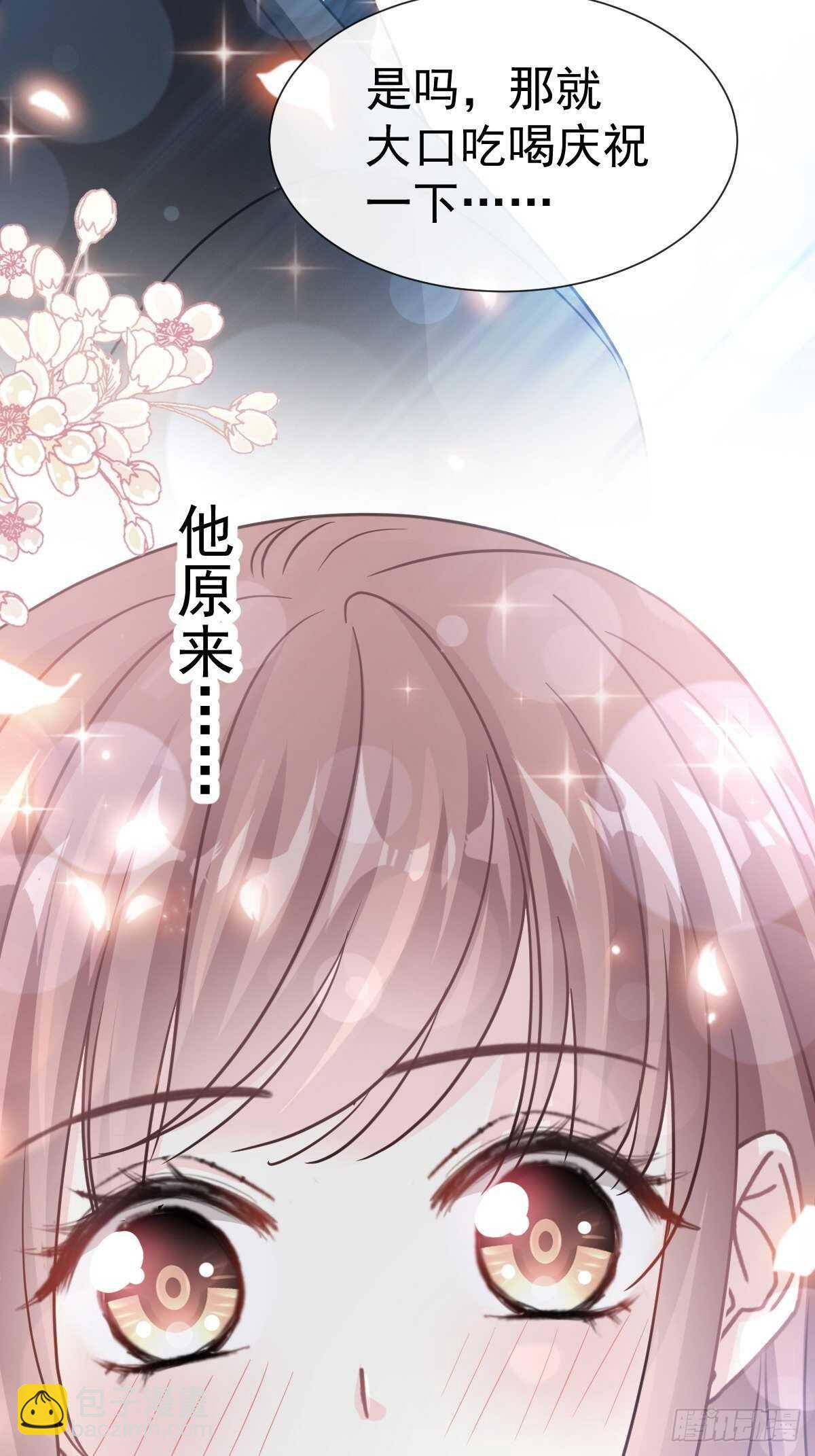 第72话 叫我亲爱的-第73话