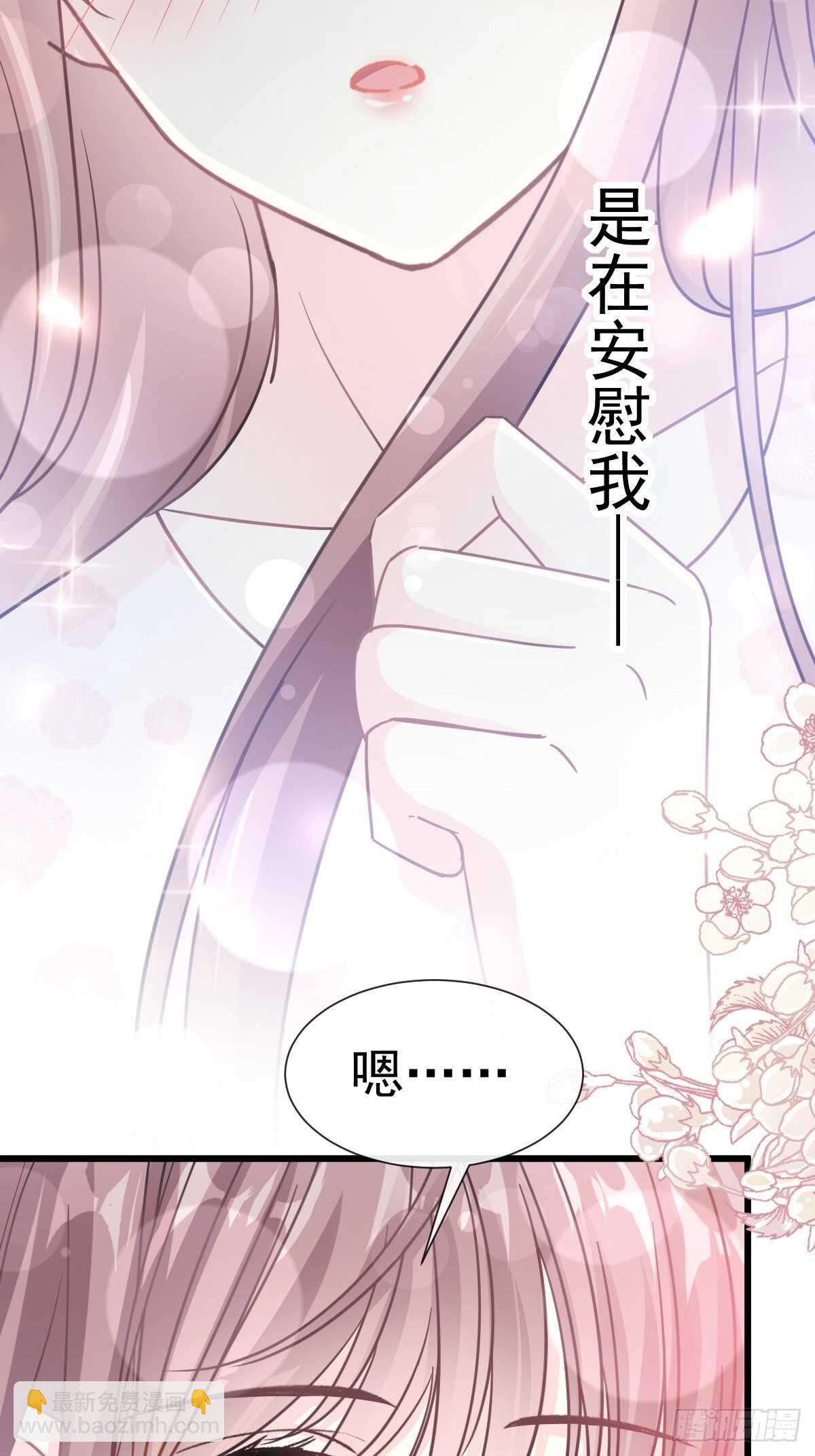 第72话 叫我亲爱的-第73话