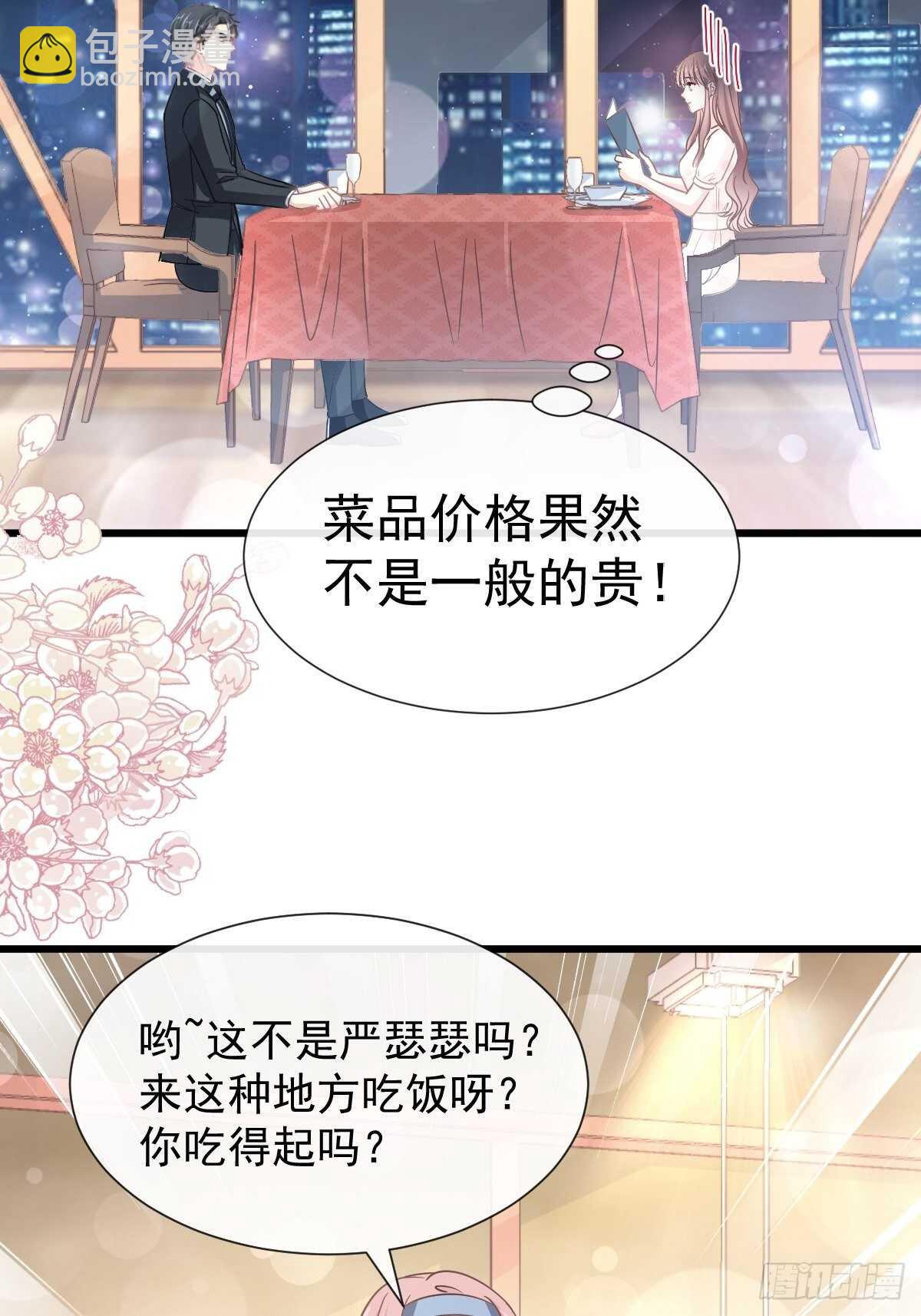第72话 叫我亲爱的-第73话