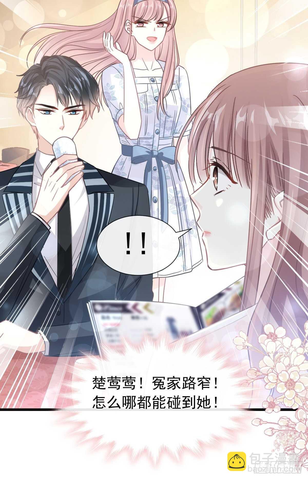 第72话 叫我亲爱的-第73话