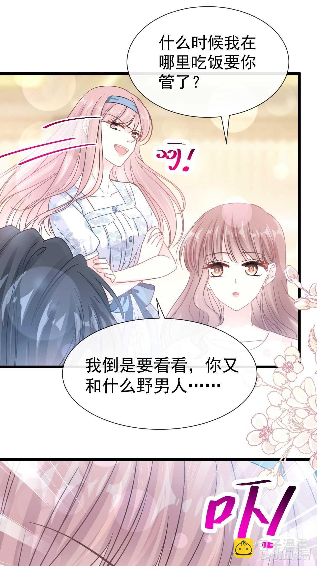 第72话 叫我亲爱的-第73话