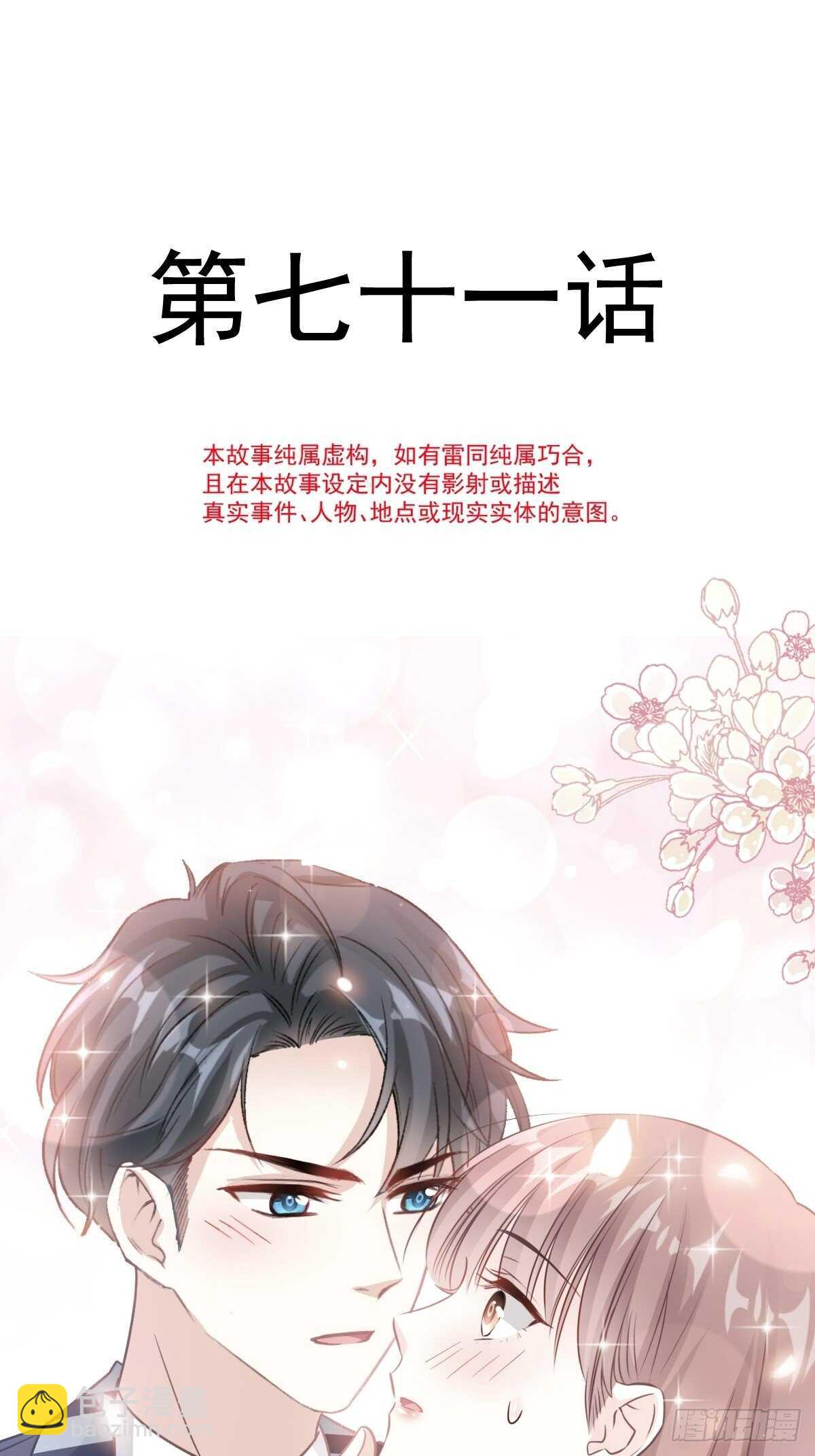 第72话 叫我亲爱的-第73话