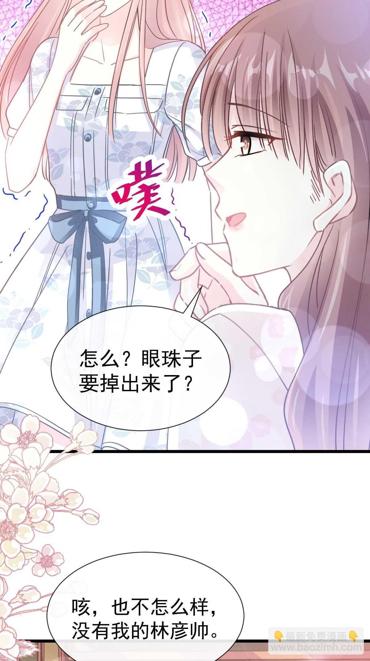 第72话 叫我亲爱的-第73话