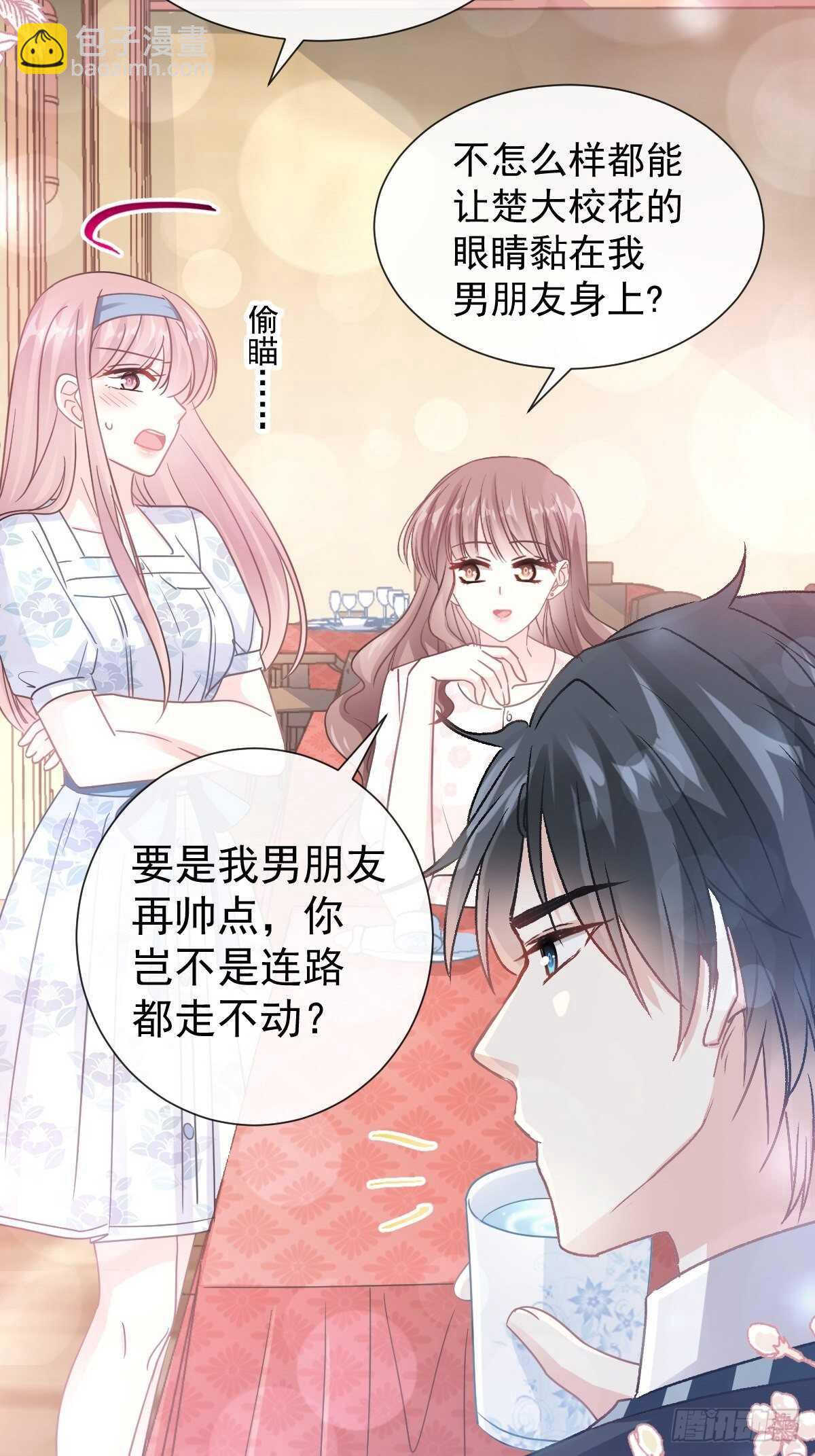 第72话 叫我亲爱的-第73话