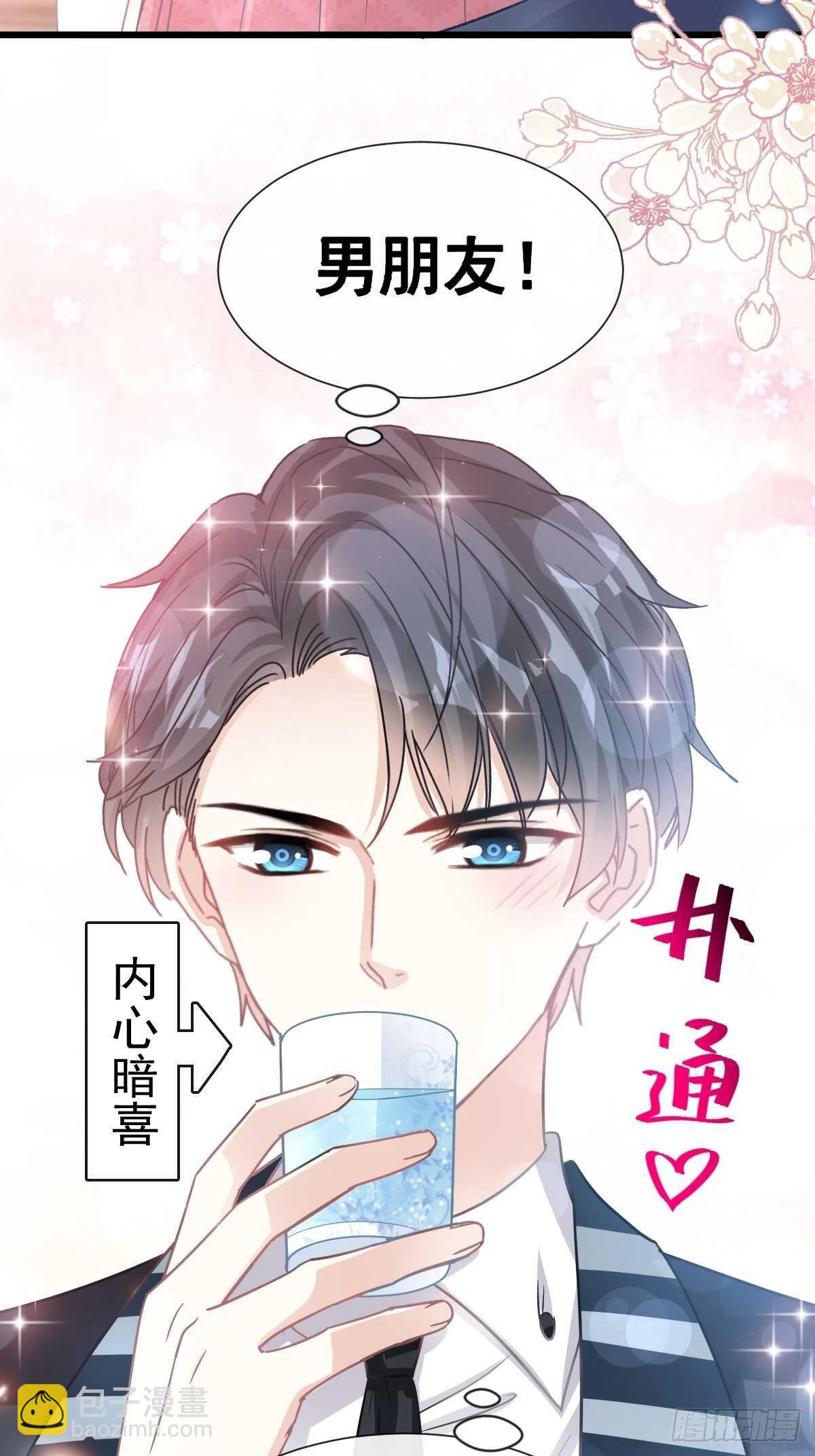 第72话 叫我亲爱的-第73话
