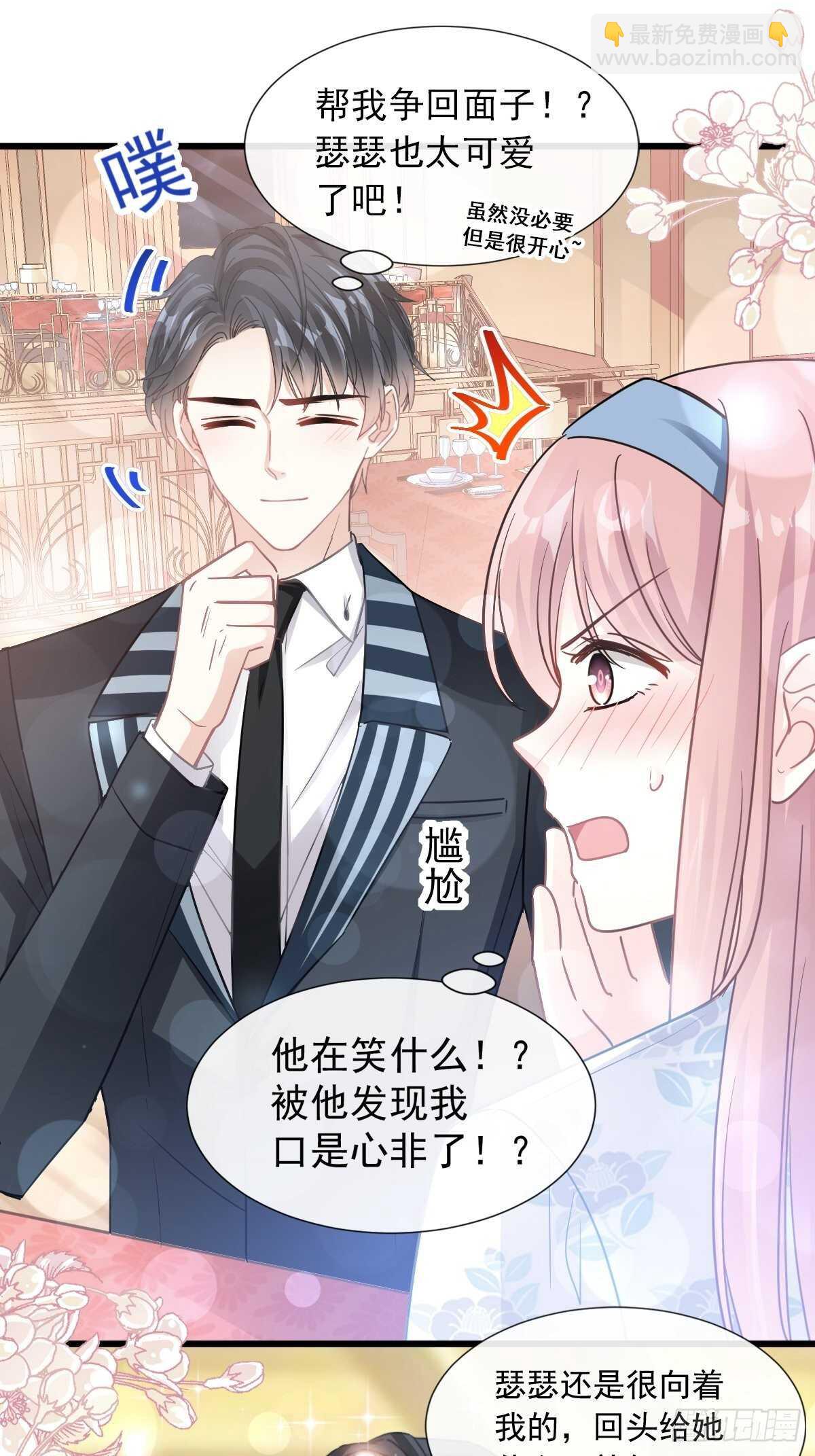 第72话 叫我亲爱的-第73话