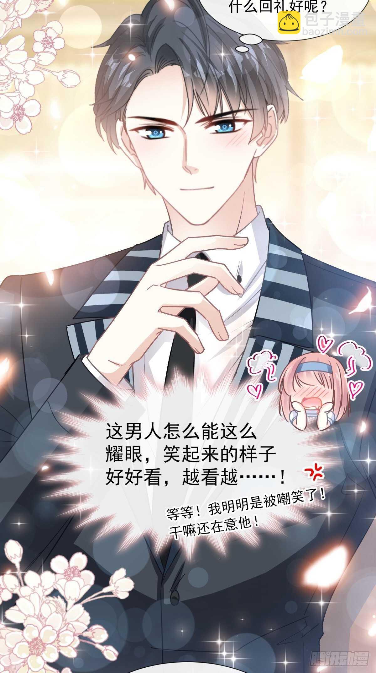 第72话 叫我亲爱的-第73话