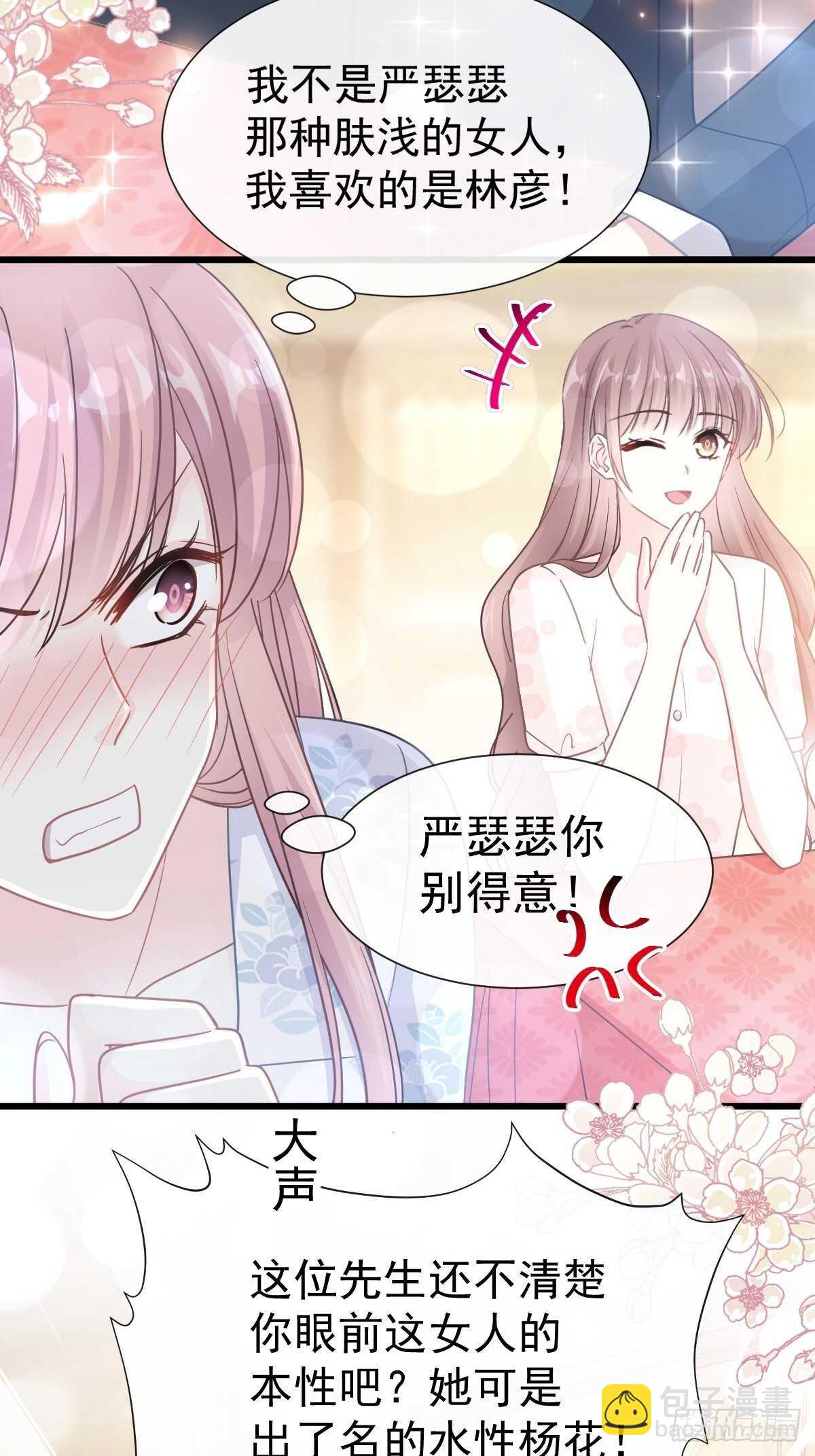 第72话 叫我亲爱的-第73话