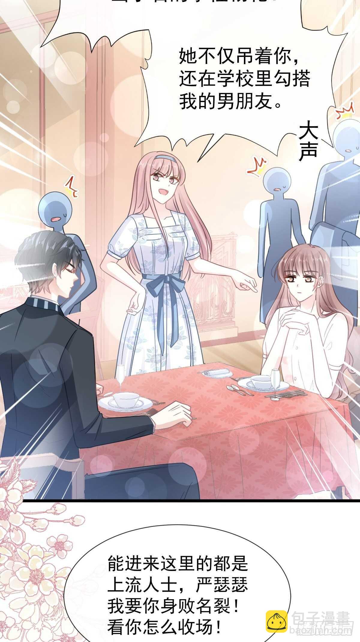 第72话 叫我亲爱的-第73话