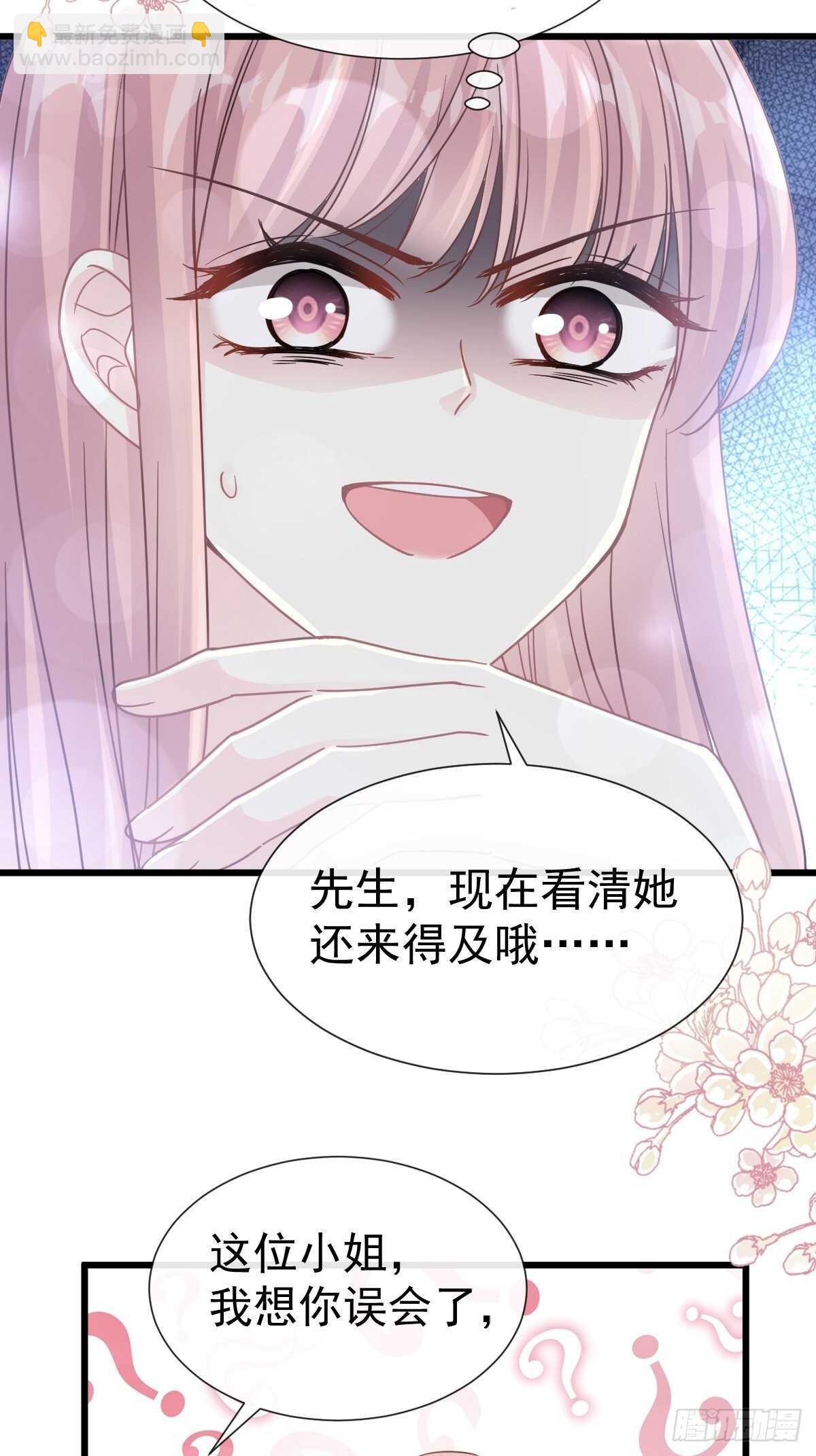 第72话 叫我亲爱的-第73话