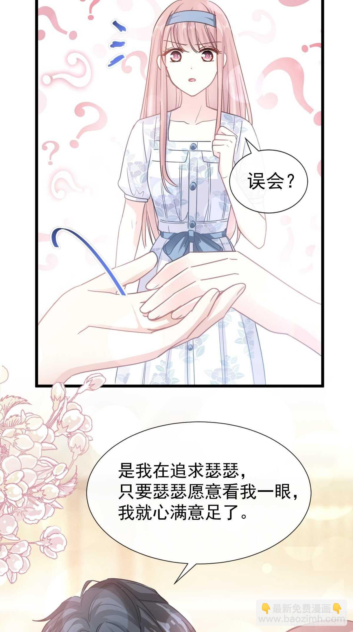 第72话 叫我亲爱的-第73话
