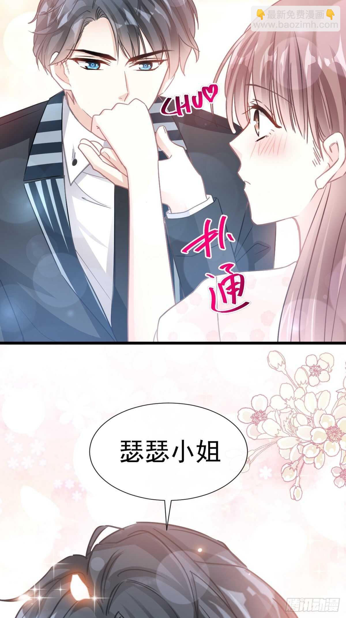 第72话 叫我亲爱的-第73话