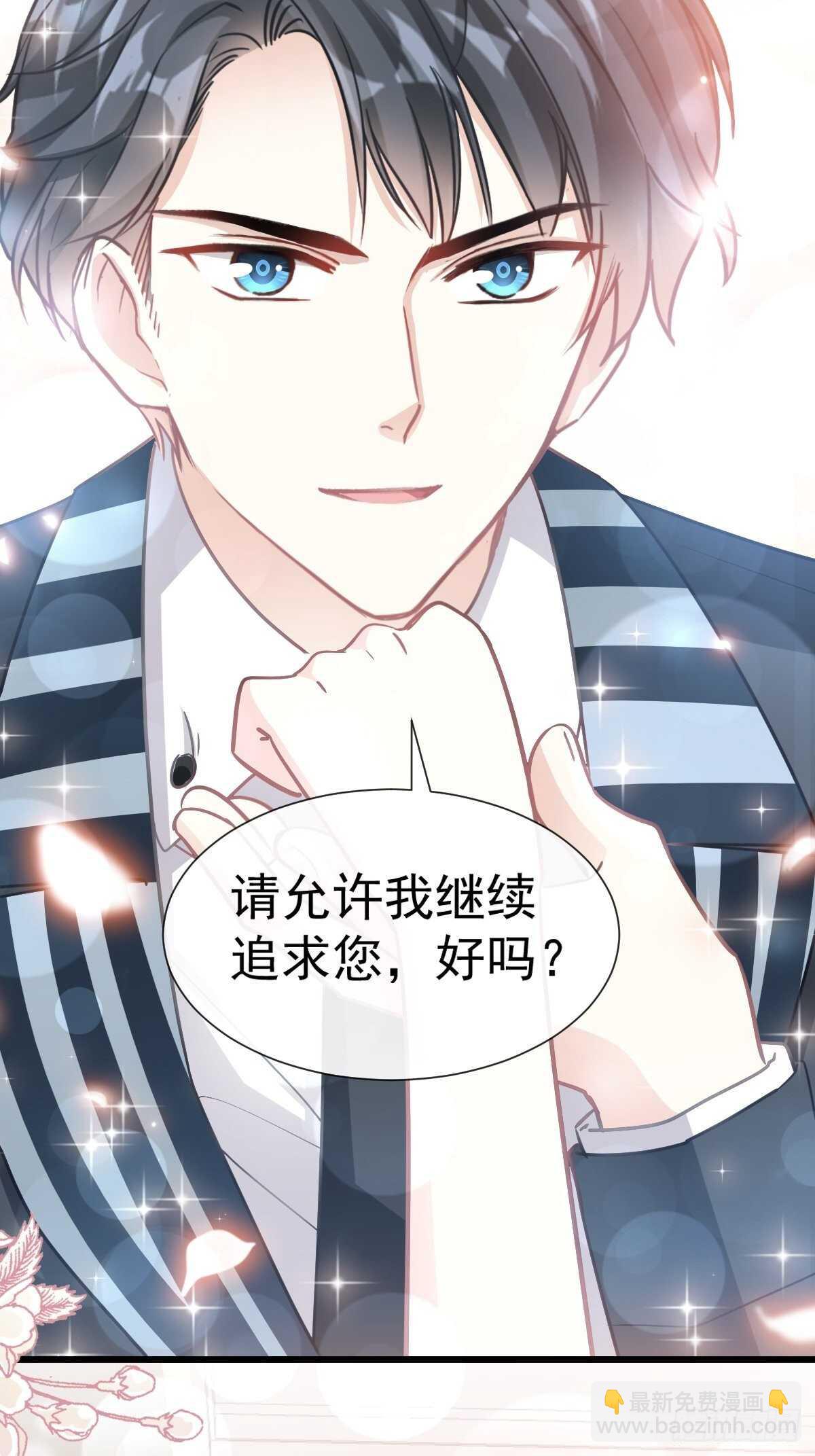 第72话 叫我亲爱的-第73话