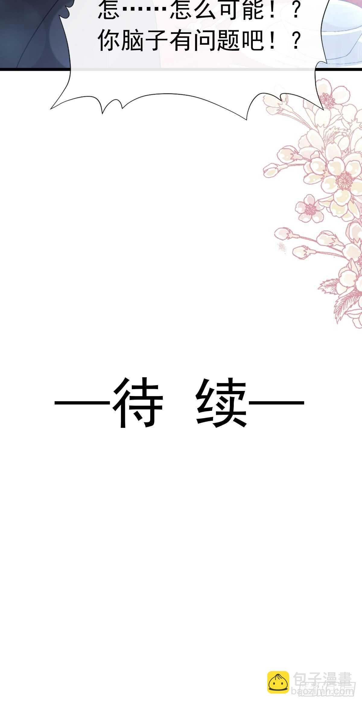 第72话 叫我亲爱的-第73话