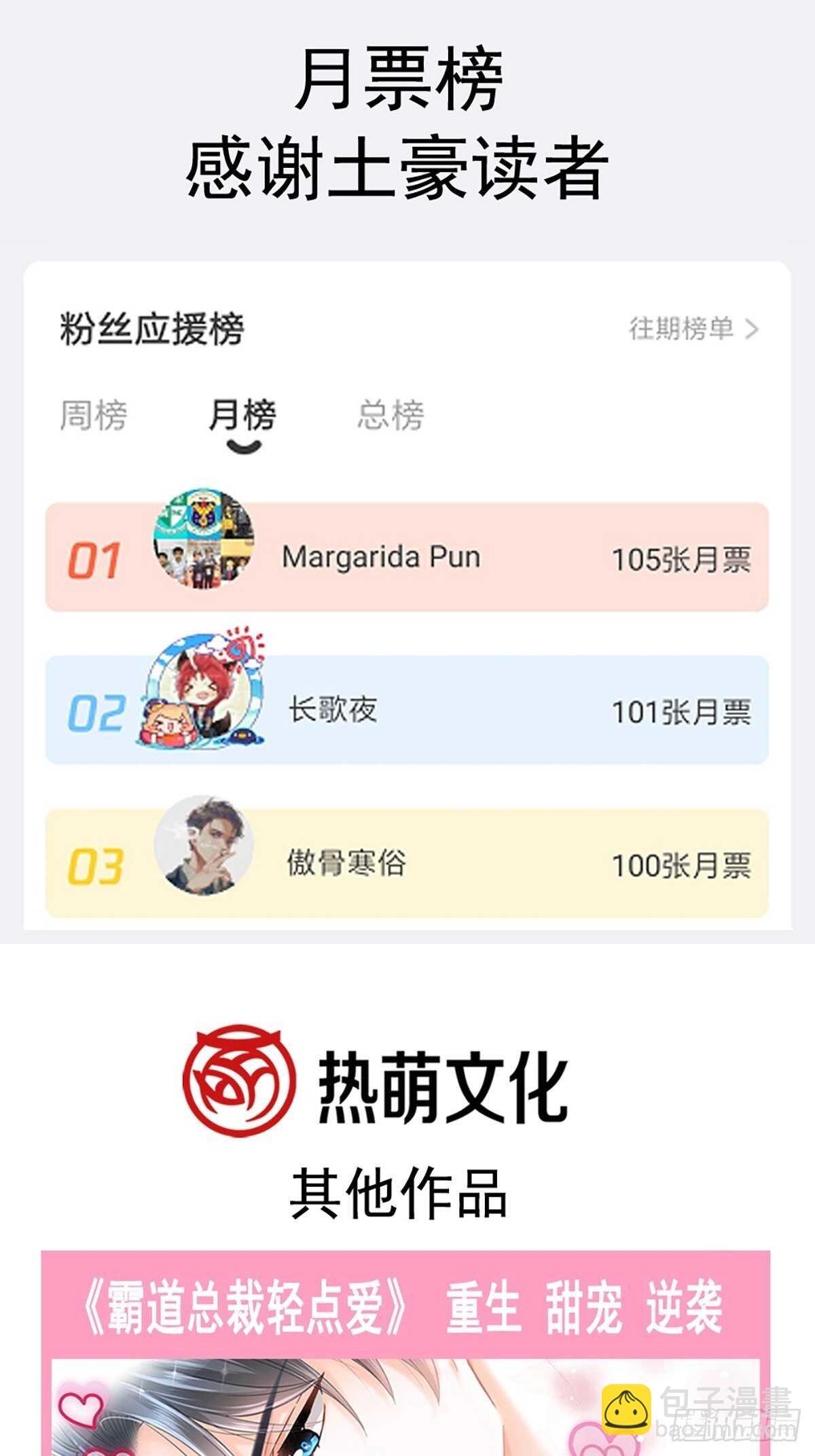 第72话 叫我亲爱的-第73话