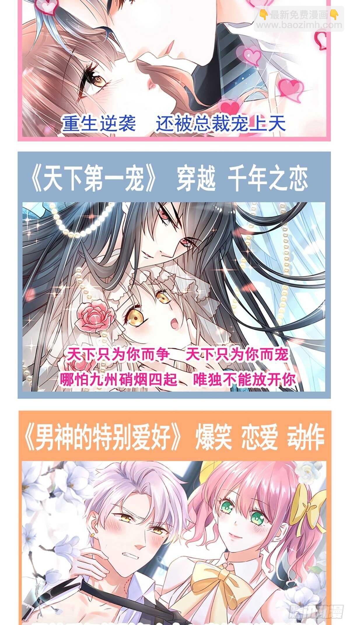 第72话 叫我亲爱的-第73话
