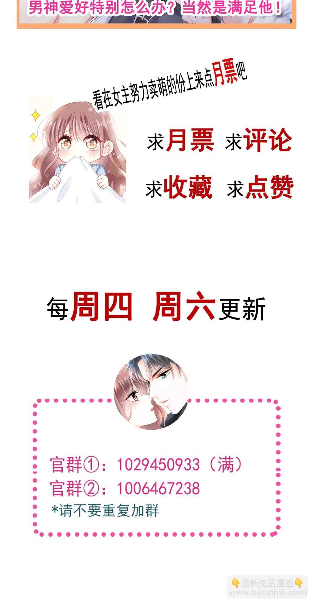 第72话 叫我亲爱的-第73话